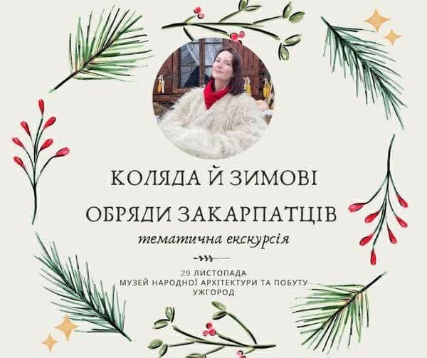 Асоціація фахівців туристичного супроводу Закарпаття оголошує чергову серію екскурсій «за донати»