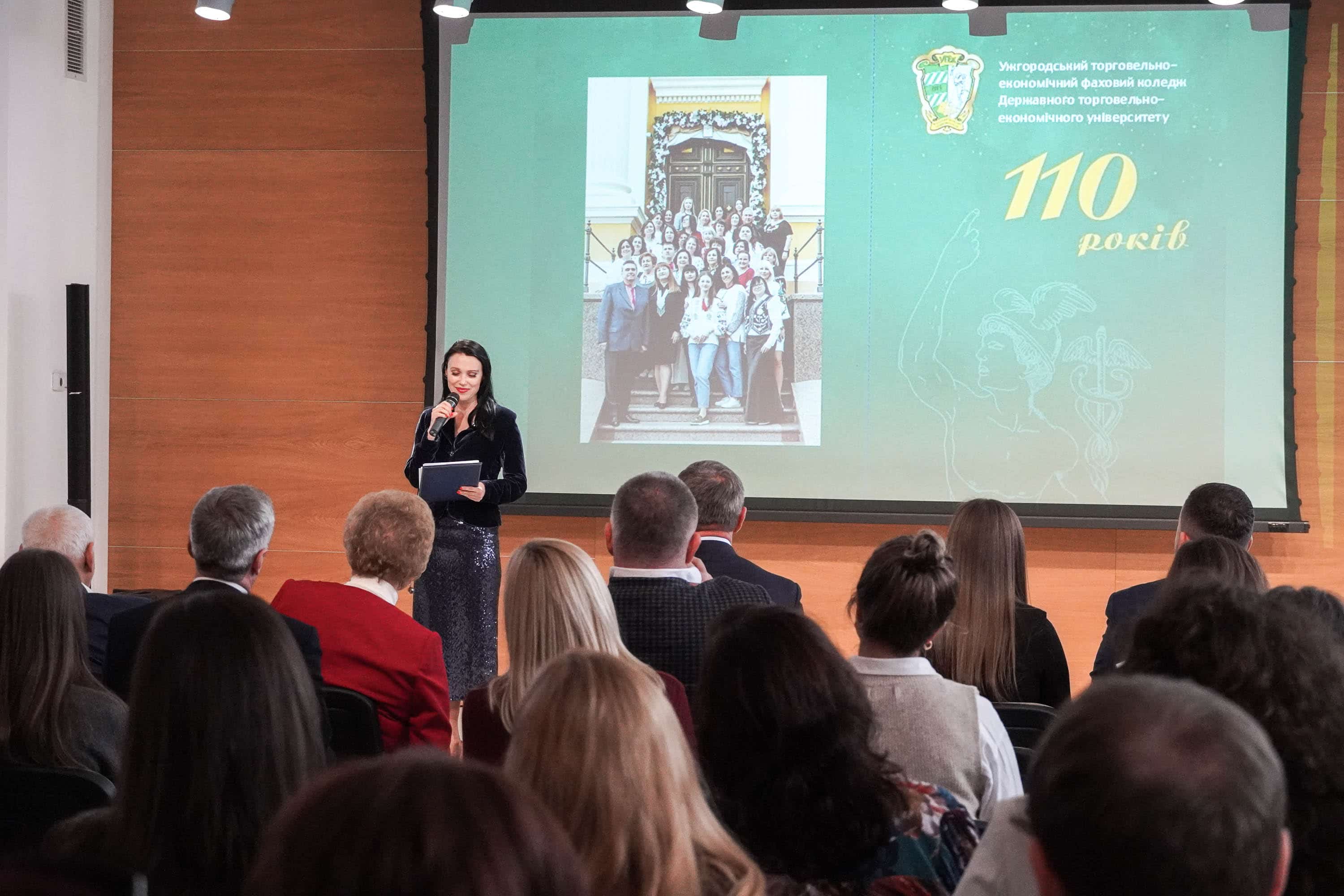 110-ту річницю з дня заснування відзначає Ужгородський торговельно-економічний коледж ДТЕУ
