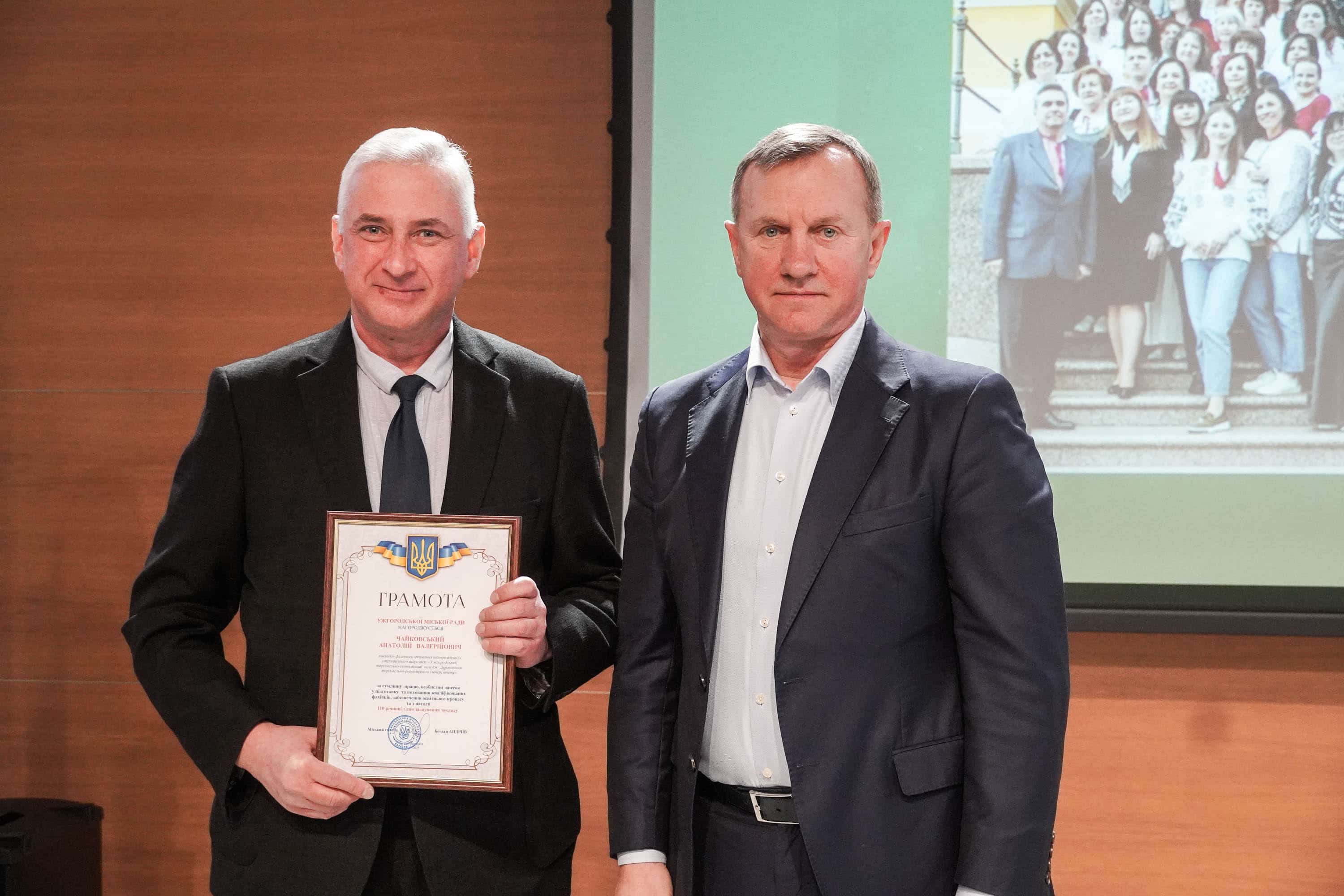 110-ту річницю з дня заснування відзначає Ужгородський торговельно-економічний коледж ДТЕУ