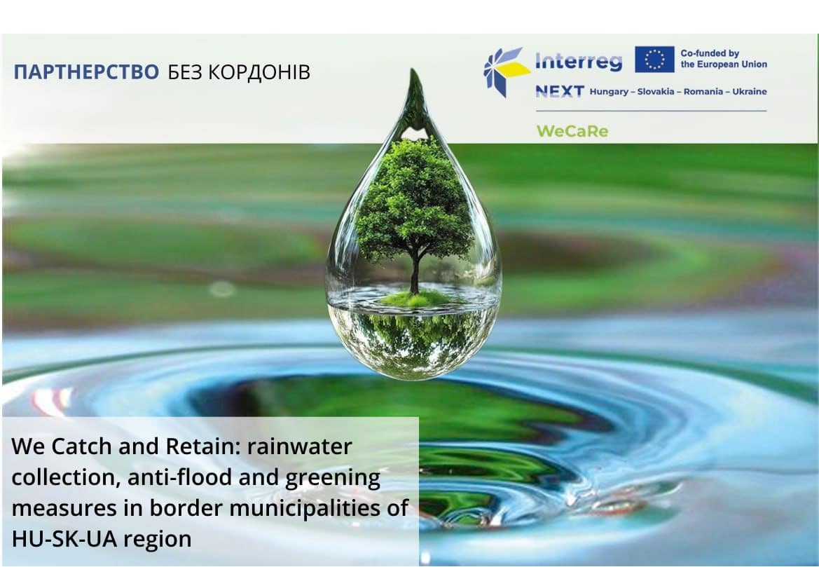 В Ужгороді реалізують грантовий проєкт Interreg з модернізації шкільних будівель та впровадження систем збору дощової води