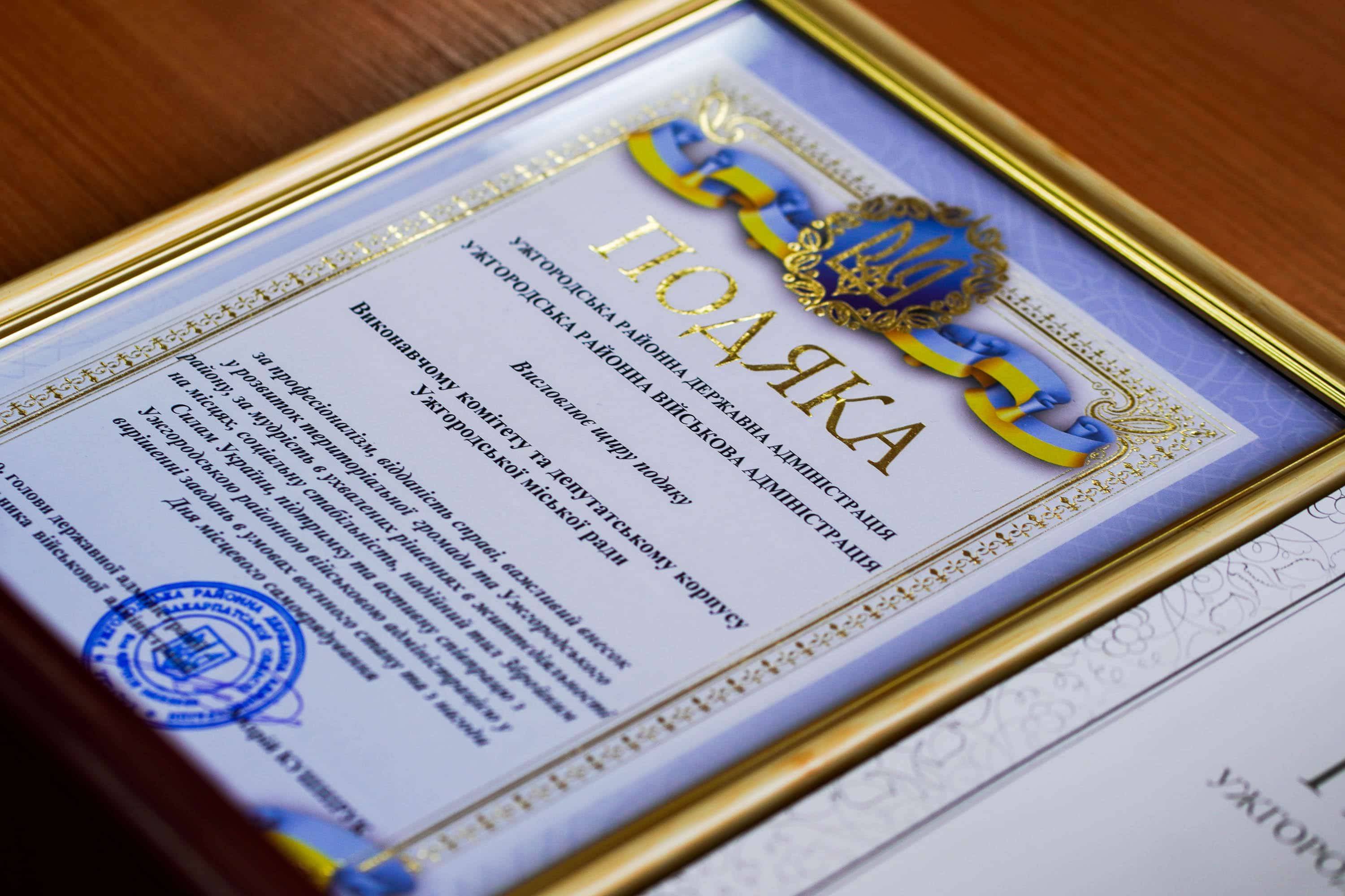 Сьогодні в Ужгородській міській раді вітали працівників і депутатів із Днем місцевого самоврядування