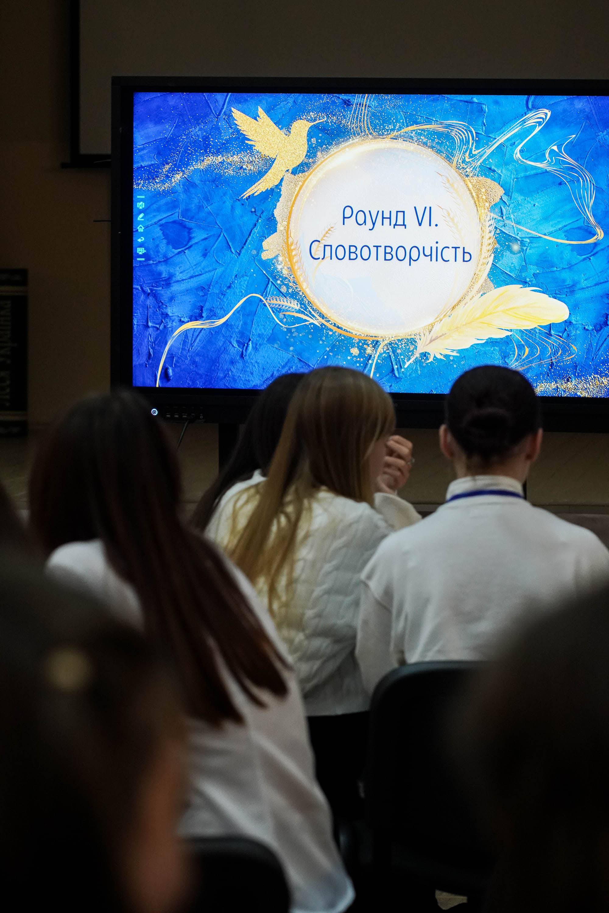 «Я люблю українську» – на базі Ужгородського ліцею імені Т. Г. Шевченка відбувся фінальний етап мовознавчої гри