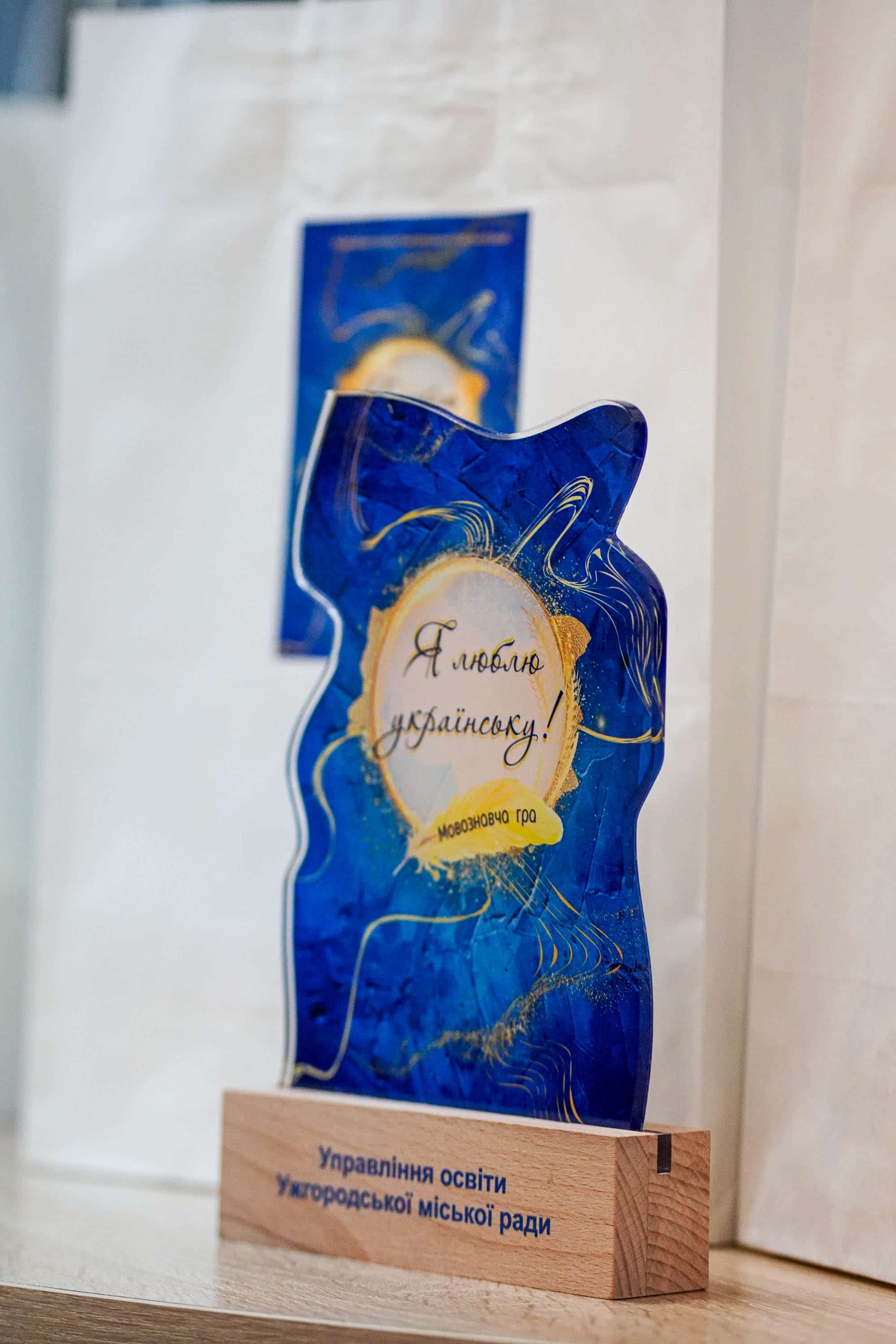 «Я люблю українську» – на базі Ужгородського ліцею імені Т. Г. Шевченка відбувся фінальний етап мовознавчої гри