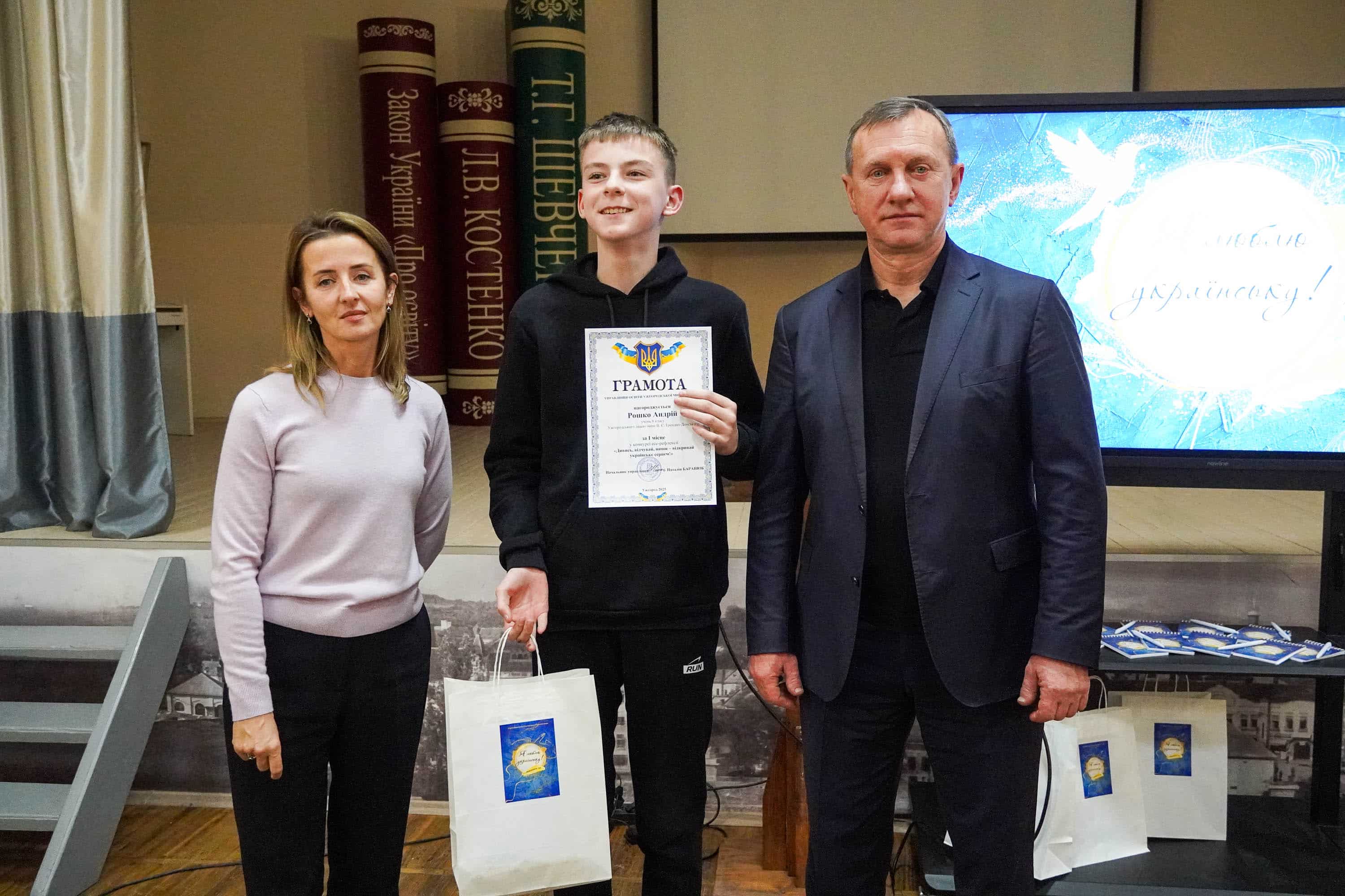 «Я люблю українську» – на базі Ужгородського ліцею імені Т. Г. Шевченка відбувся фінальний етап мовознавчої гри