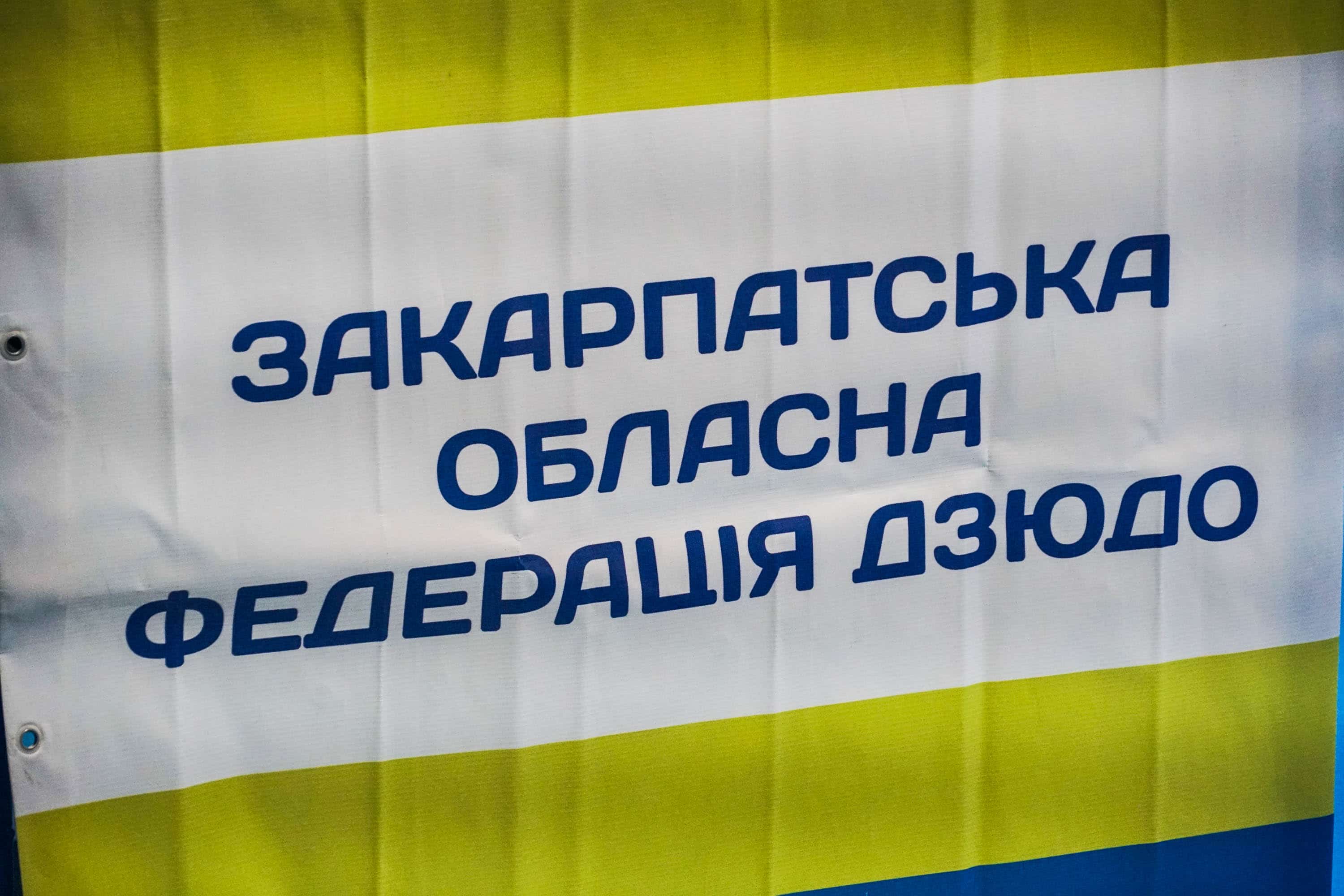 Відкритий зимовий турнір із дзюдо «Randori Winter Cup» – сьогодні в Ужгороді