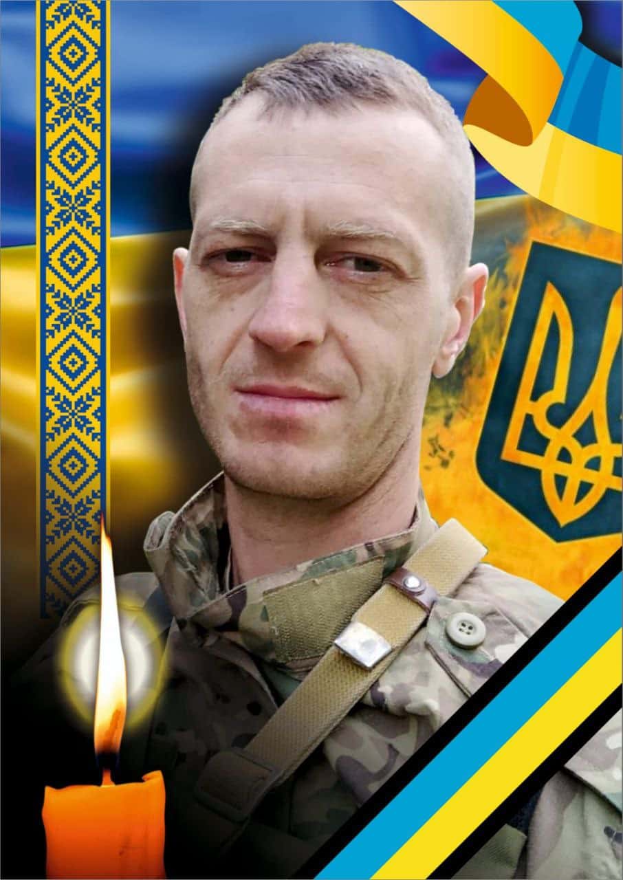 Завтра, 16 січня, в Ужгороді попрощаються із захисником Володимиром Малєвим