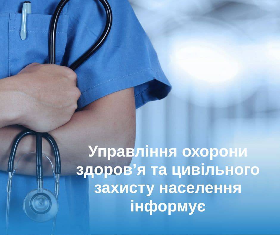 Епідемічна ситуація з респіраторної групи інфекцій в Ужгородській міській територіальній громаді наразі залишається контрольованою