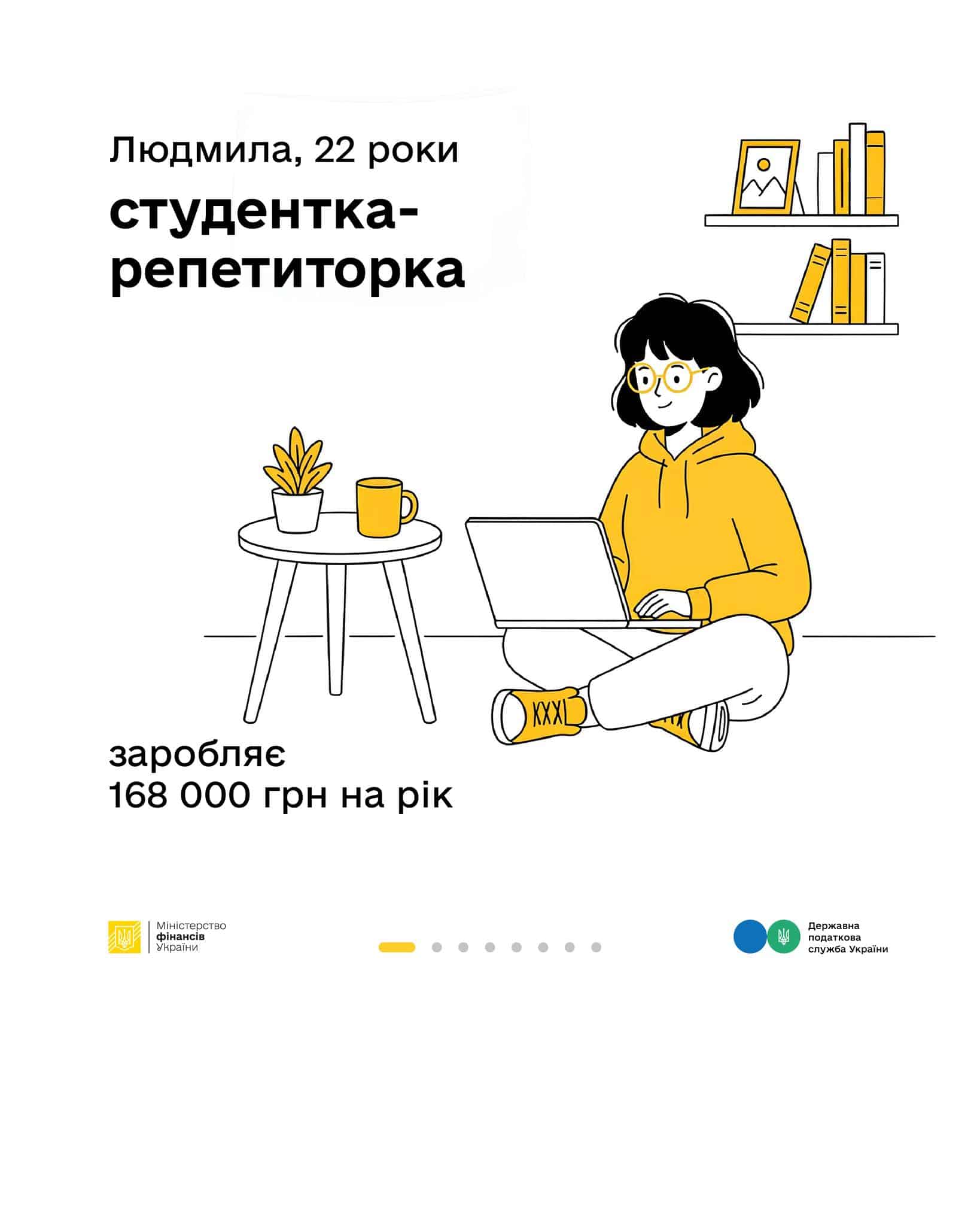 Податки захищають!