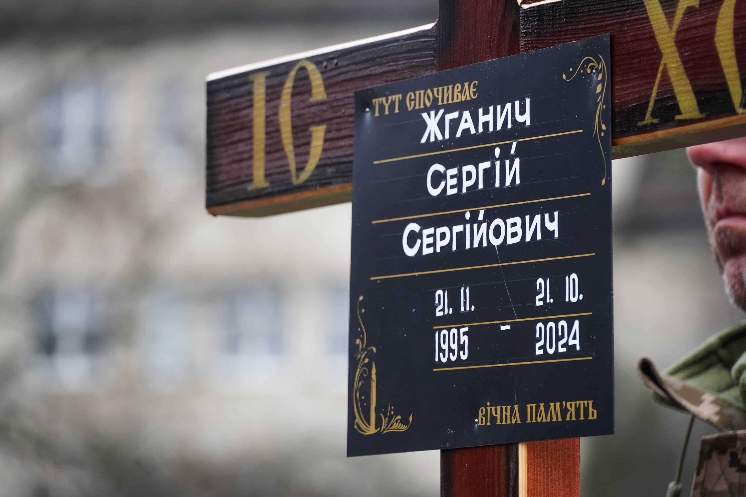 В Ужгороді сьогодні попрощалися з 28-річним старшим солдатом Сергієм Жганичем