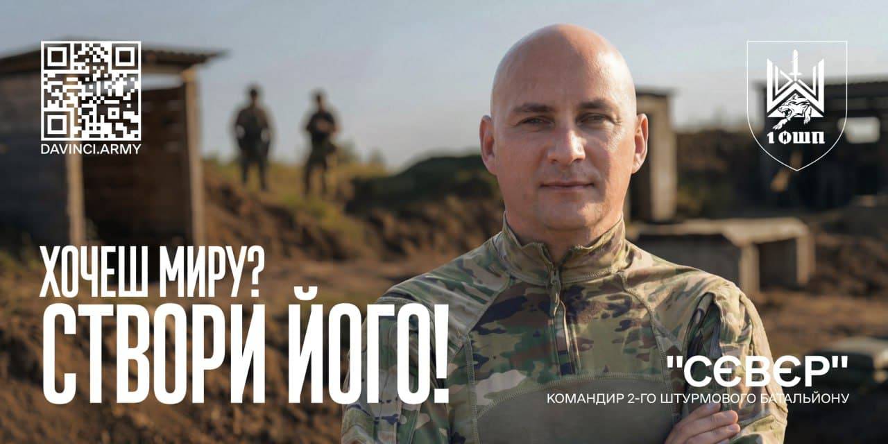 Хочеш миру? Створи його!