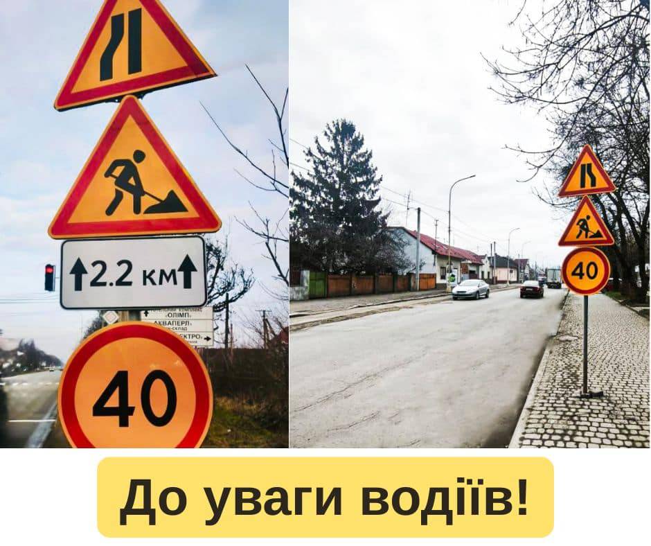 До уваги водіїв!