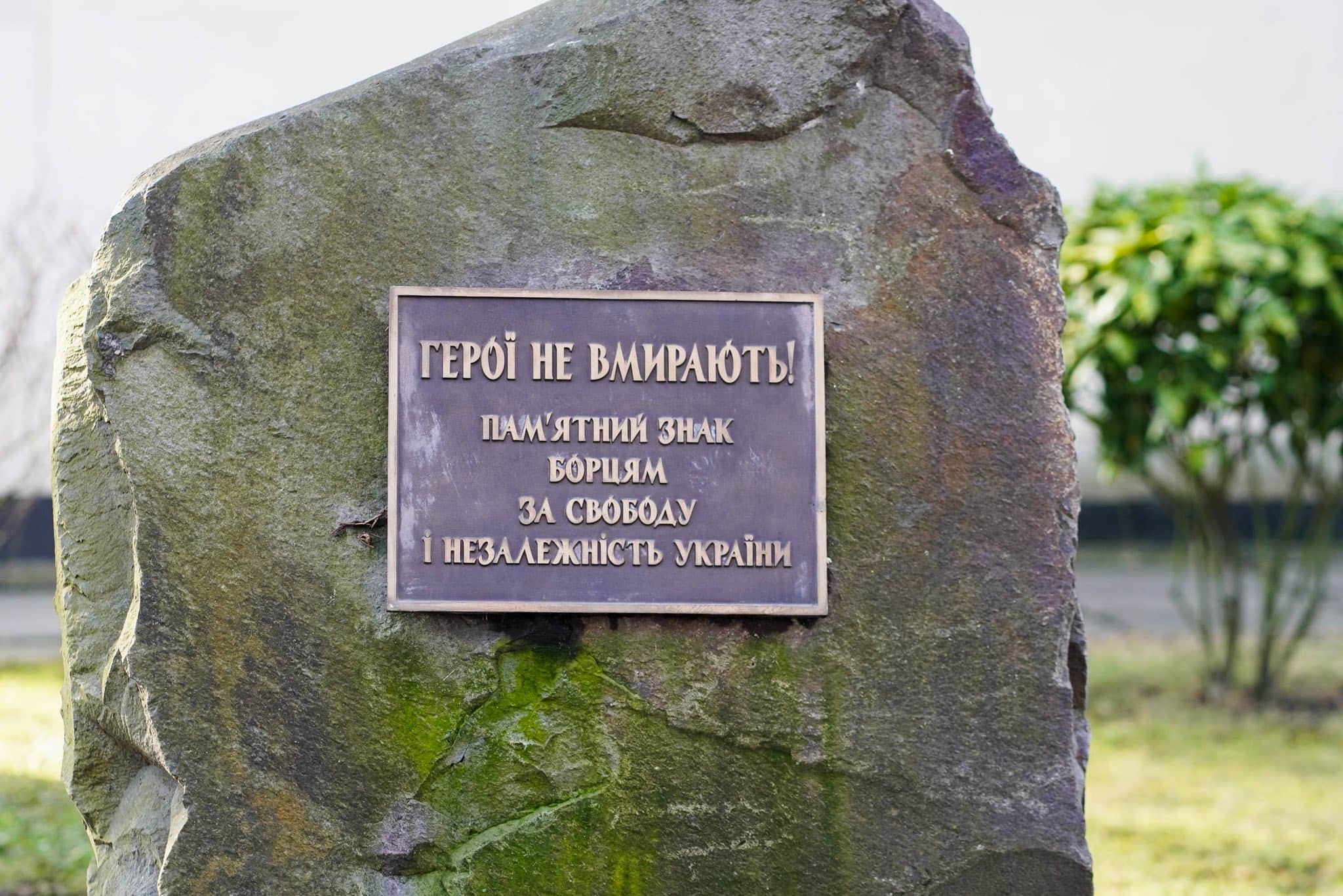 Вшановуємо памʼять Героїв Небесної Сотні