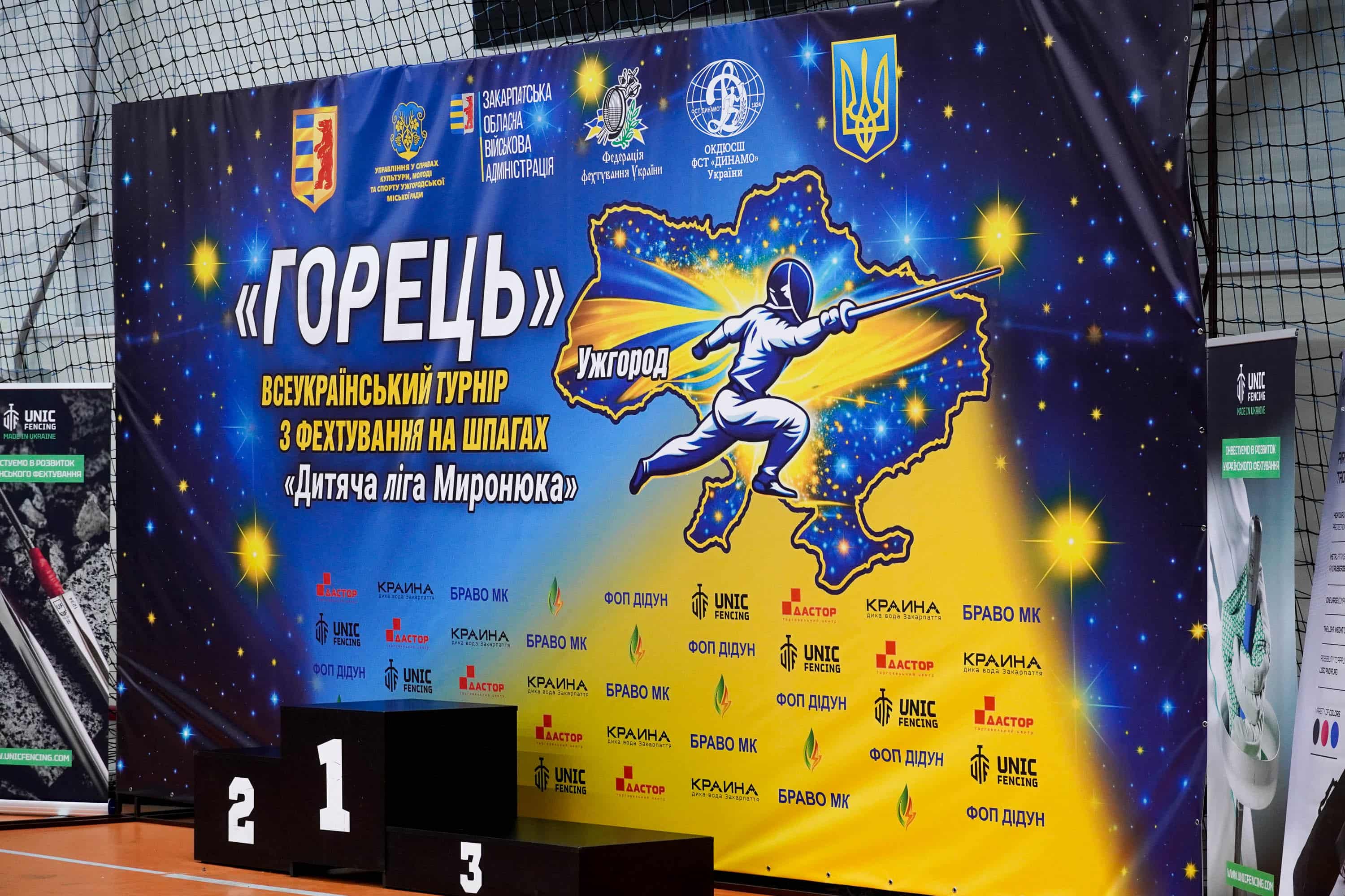 В Ужгороді – Закарпатський етап Всеукраїнських змагань з фехтування на шпагах серед дітей