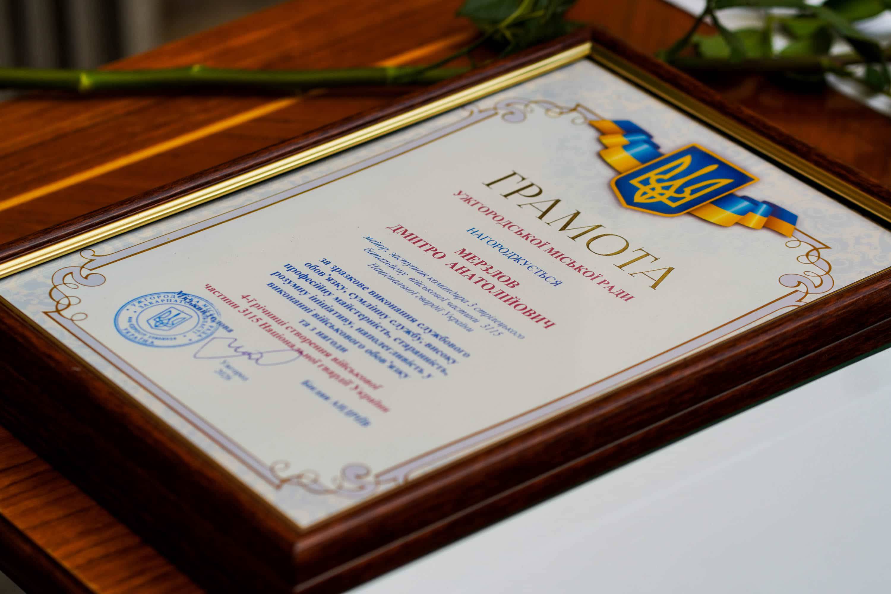 В Ужгороді привітали нацгвардійців