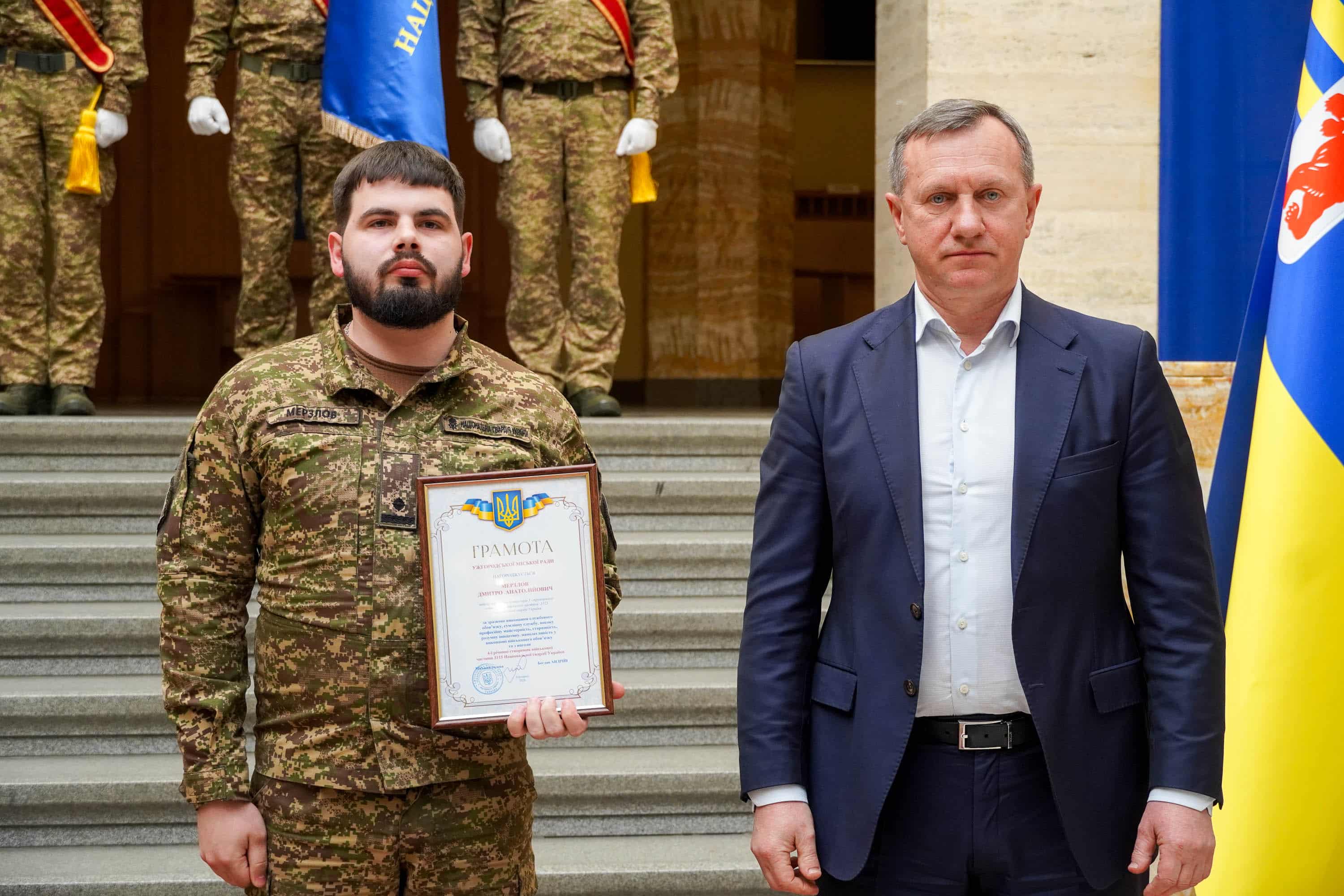 В Ужгороді привітали нацгвардійців