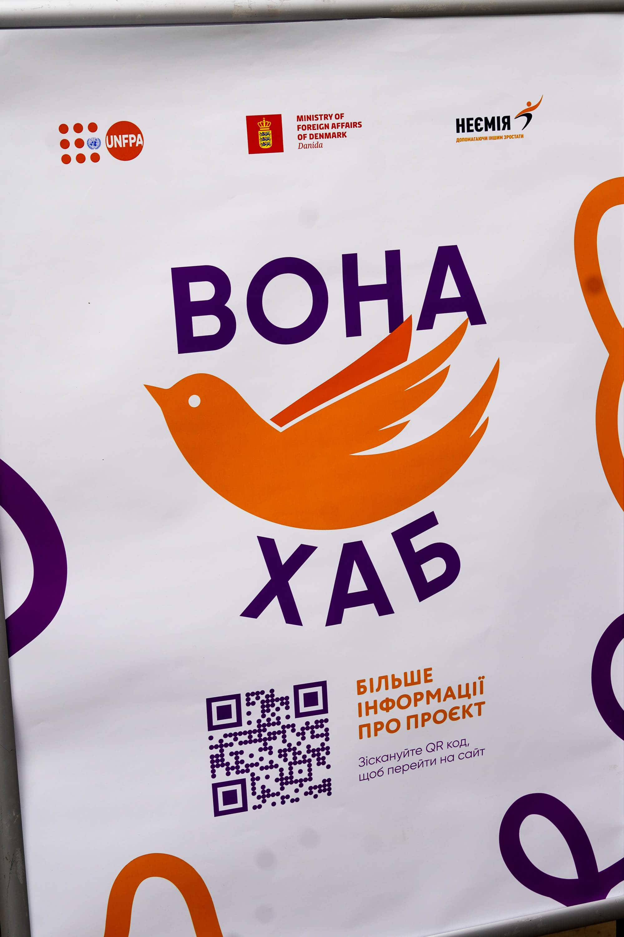 В Ужгороді відкрили ще один кар’єрний простір «ВОНА хаб» – у департаменті соцполітики Ужгородської міськради