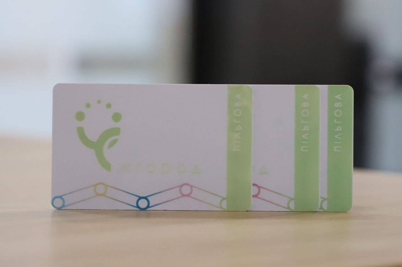 З 19 березня видачу пільгових «Муніципальних карток ужгородця» здійснюватиме оператор автоматизованої системи оплати проїзду (АСООП) — ТОВ «КМС»