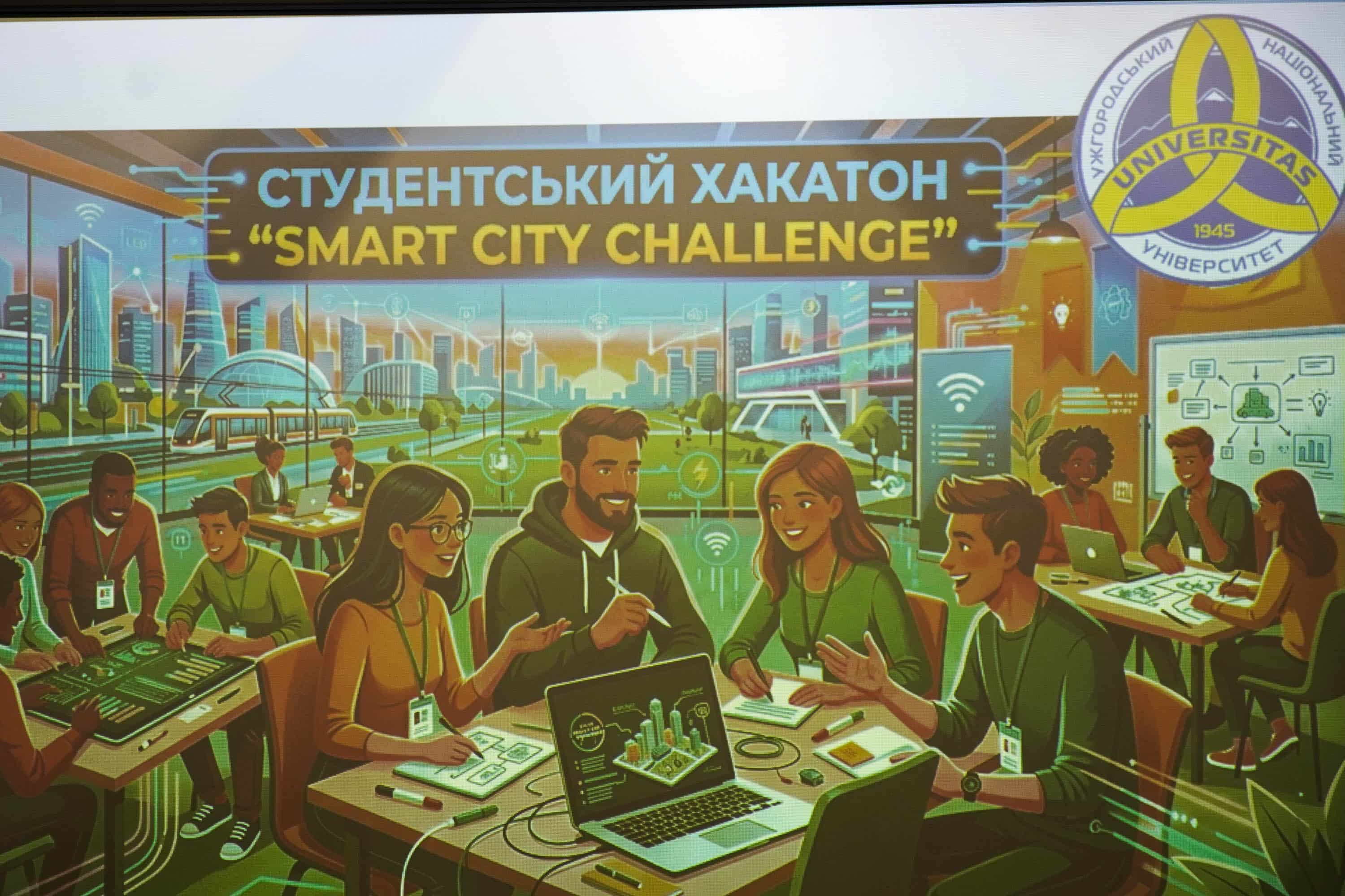 «Smart City Challenge» – студентський хакатон на базі УжНУ об’єднав напередодні активну молодь