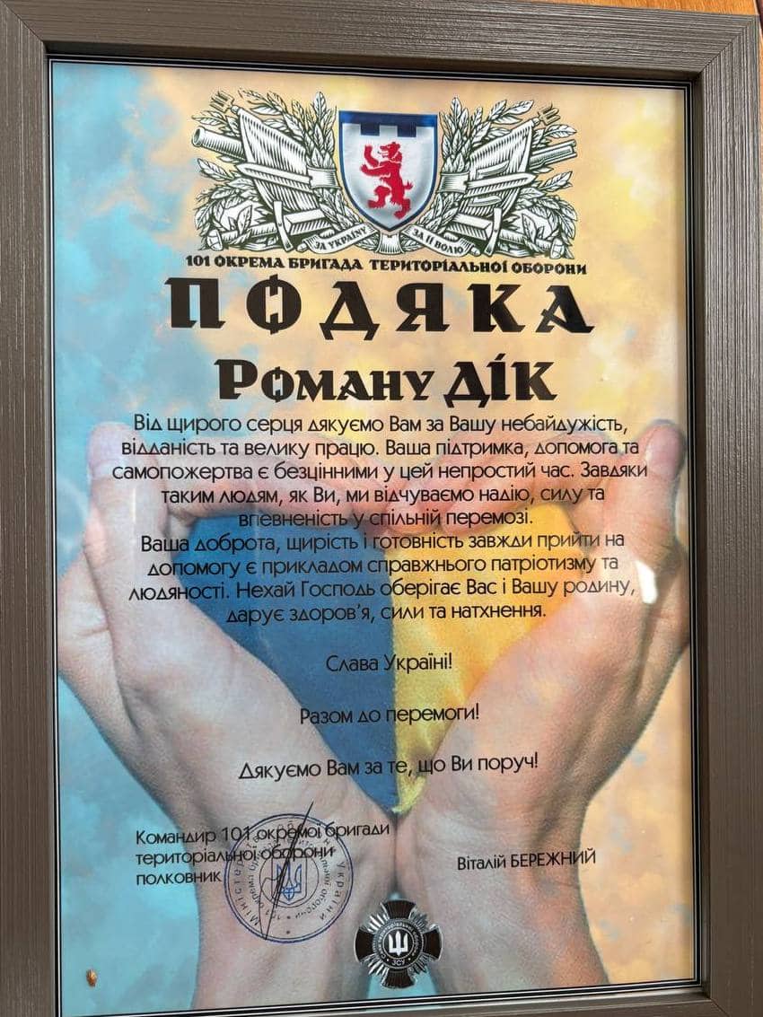 Перед початком сесії міської ради вручили подяки 101-ої окремої бригади територіальної оборони