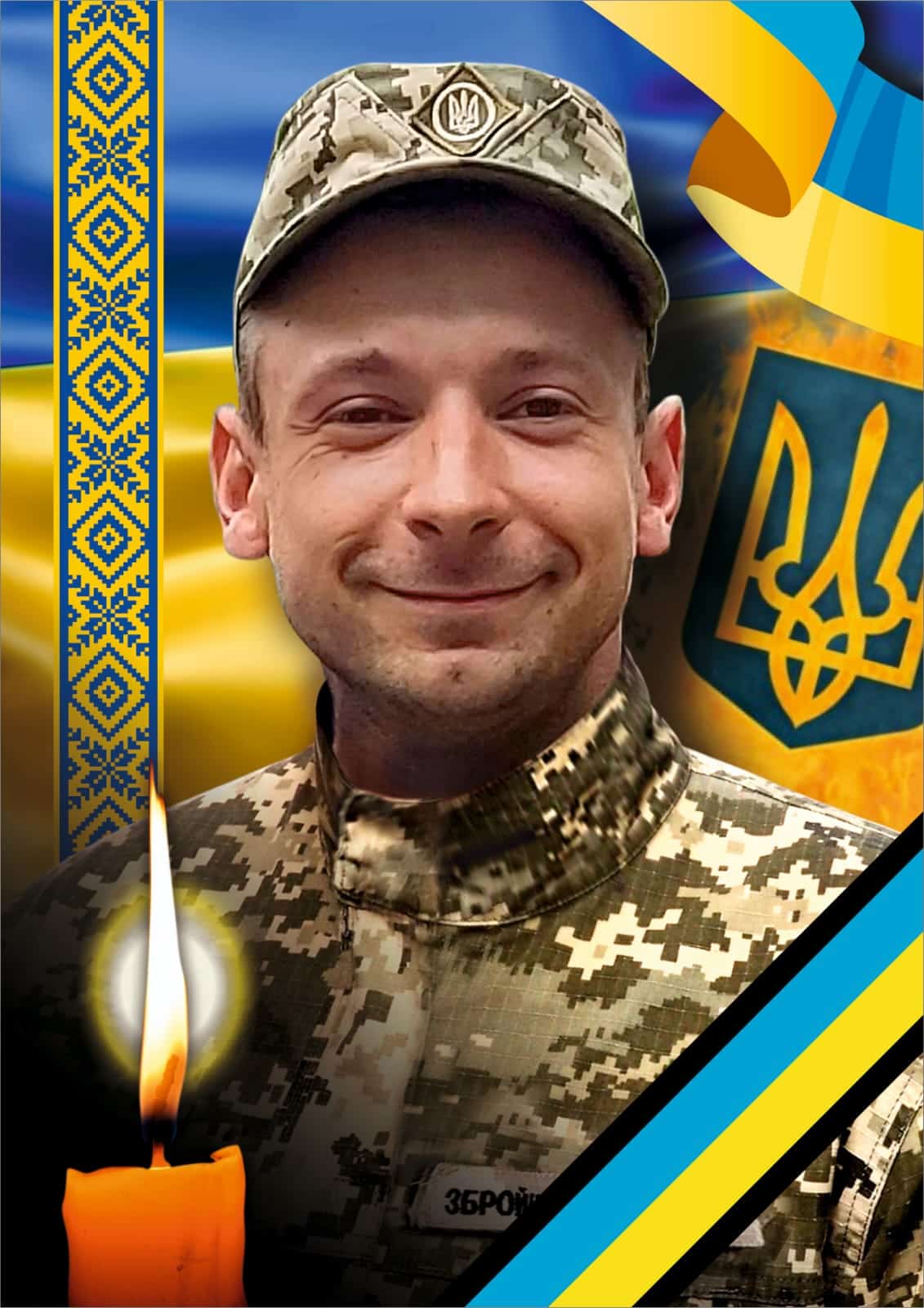 Завтра в Ужгороді відбудеться прощання із полеглим захисником Владиславом Шитіхіним