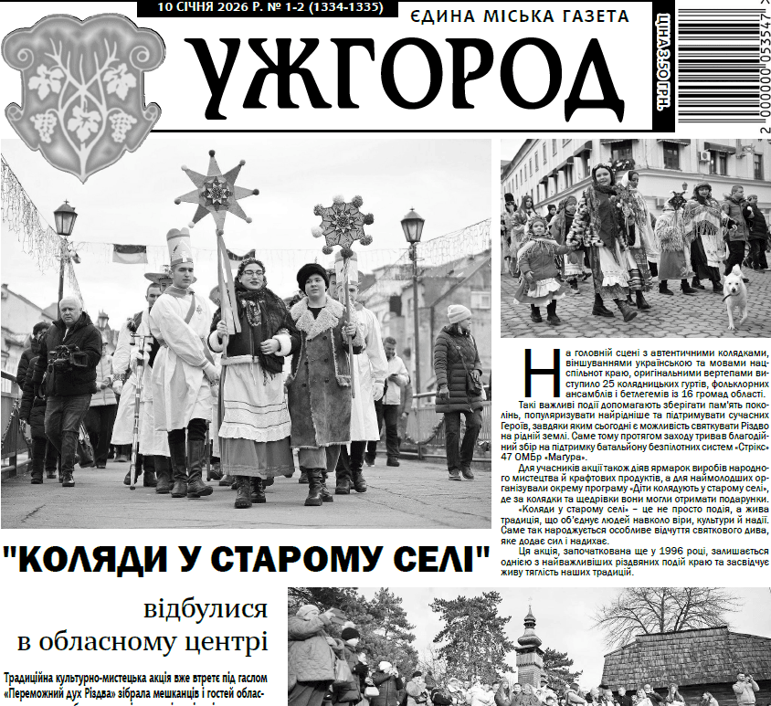 Газета 