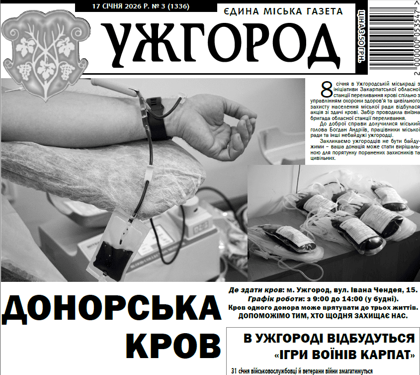 Газета 