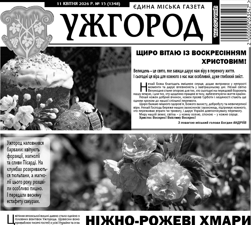 Газета 