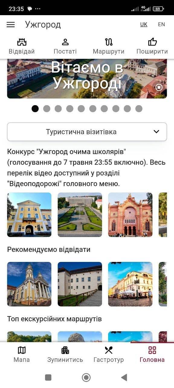 Стартував підсумковий етап міського учнівського конкурсу «Ужгород очима школярів»