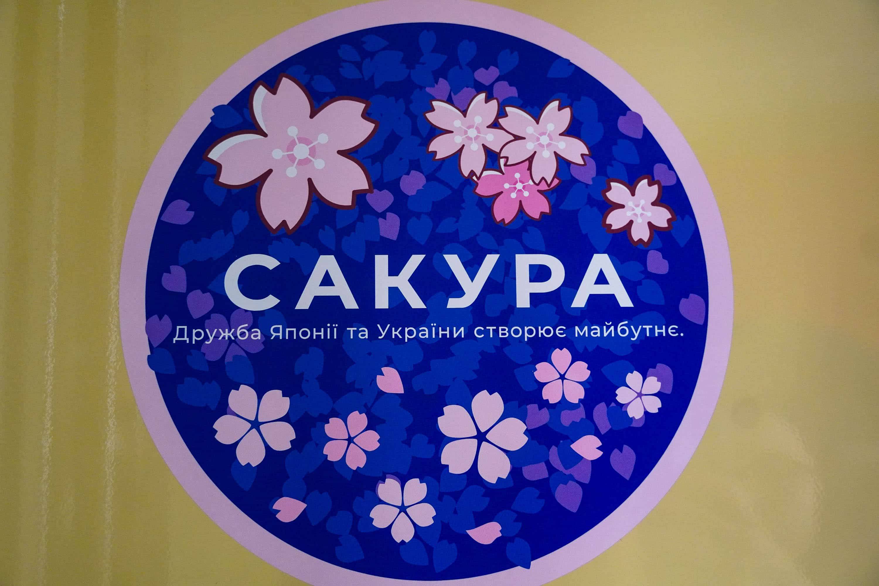 Новий флагманський потяг «Сакура» прибув сьогодні в Ужгород