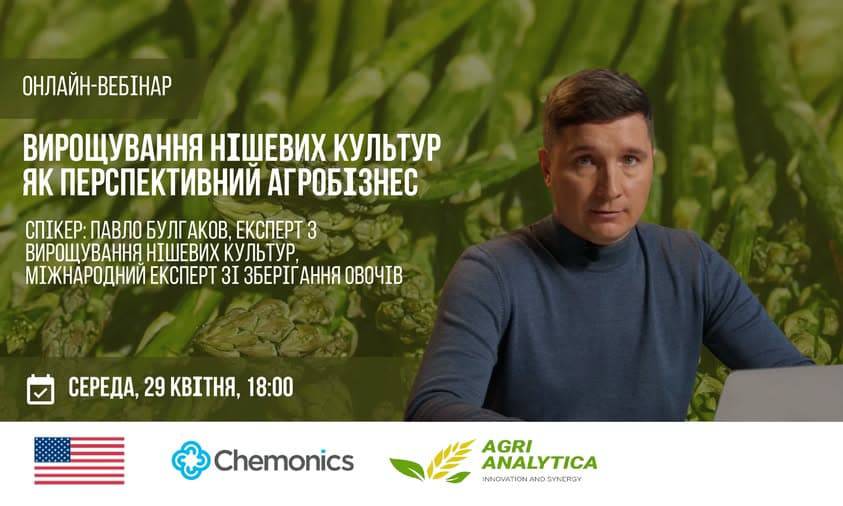 29 квітня о 18:00 — ветеранів запрошують на безоплатний онлайн-вебінар 
