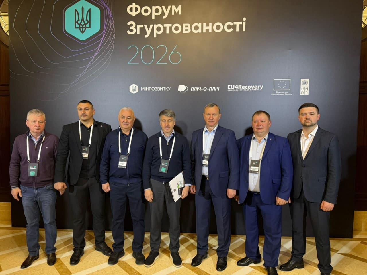 ІІ Міжнародний Форум згуртованості, організований за ініціативи Міністерства розвитку громад та територій України, відбувся напередодні у Києві