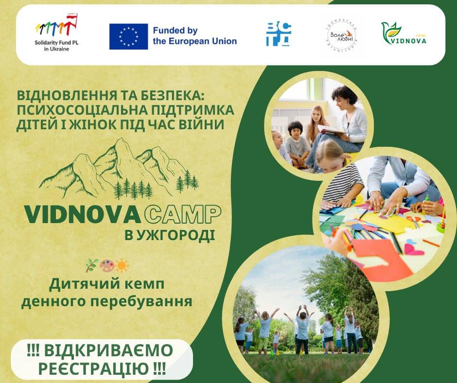 Відкрито реєстрацію на VIDNOVAcamp в Ужгороді
