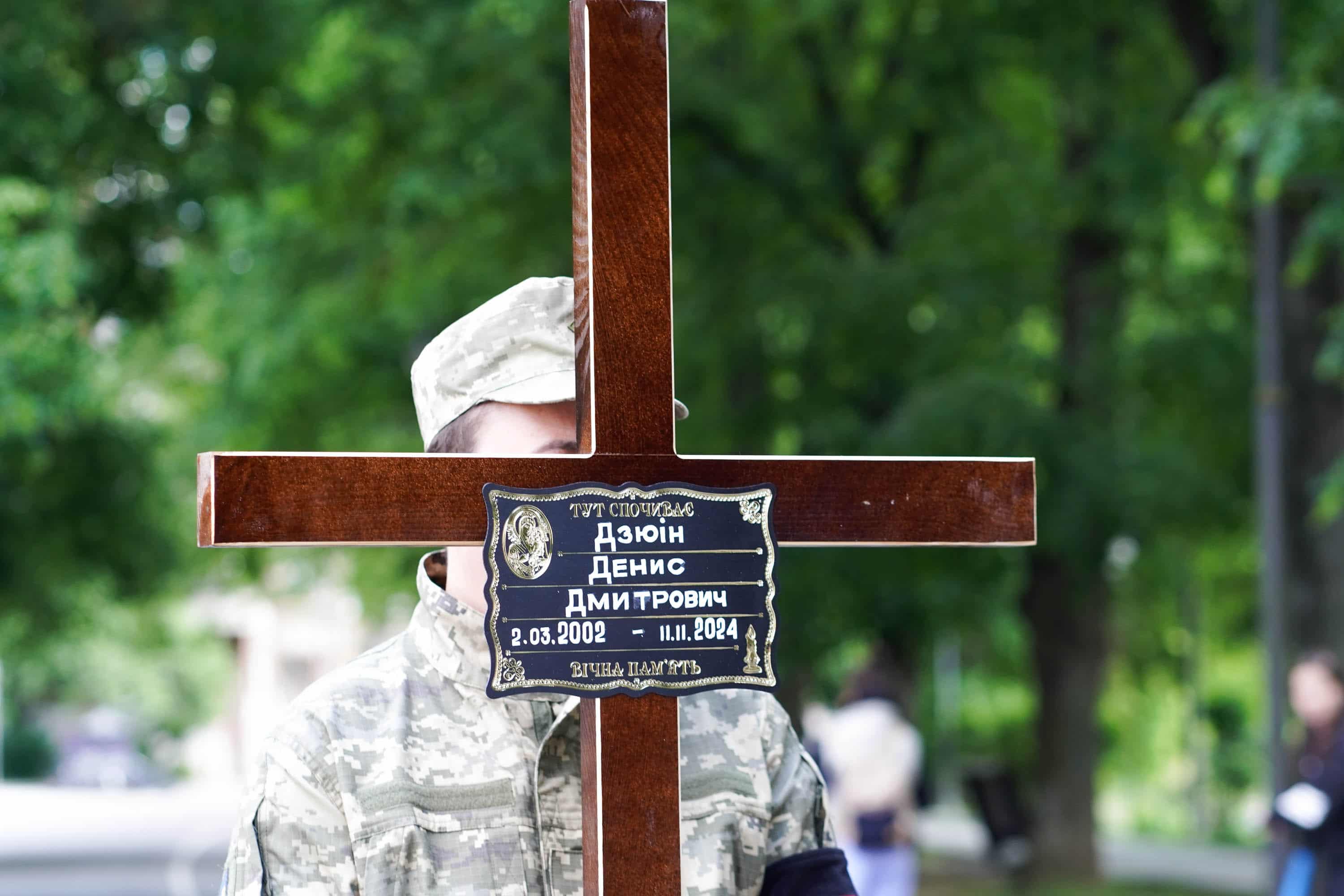 Зі ще одним захисником сьогодні попрощалися в Ужгороді – 22-річним солдатом Денисом Дзюіним