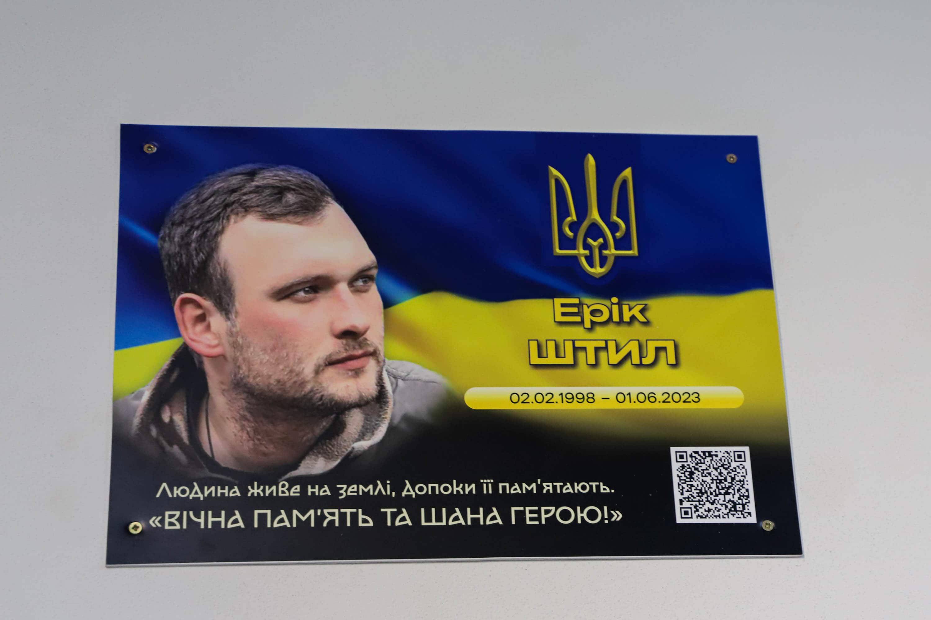 В Ужгородському ліцеї "Інтелект" підняли Прапор Надії
