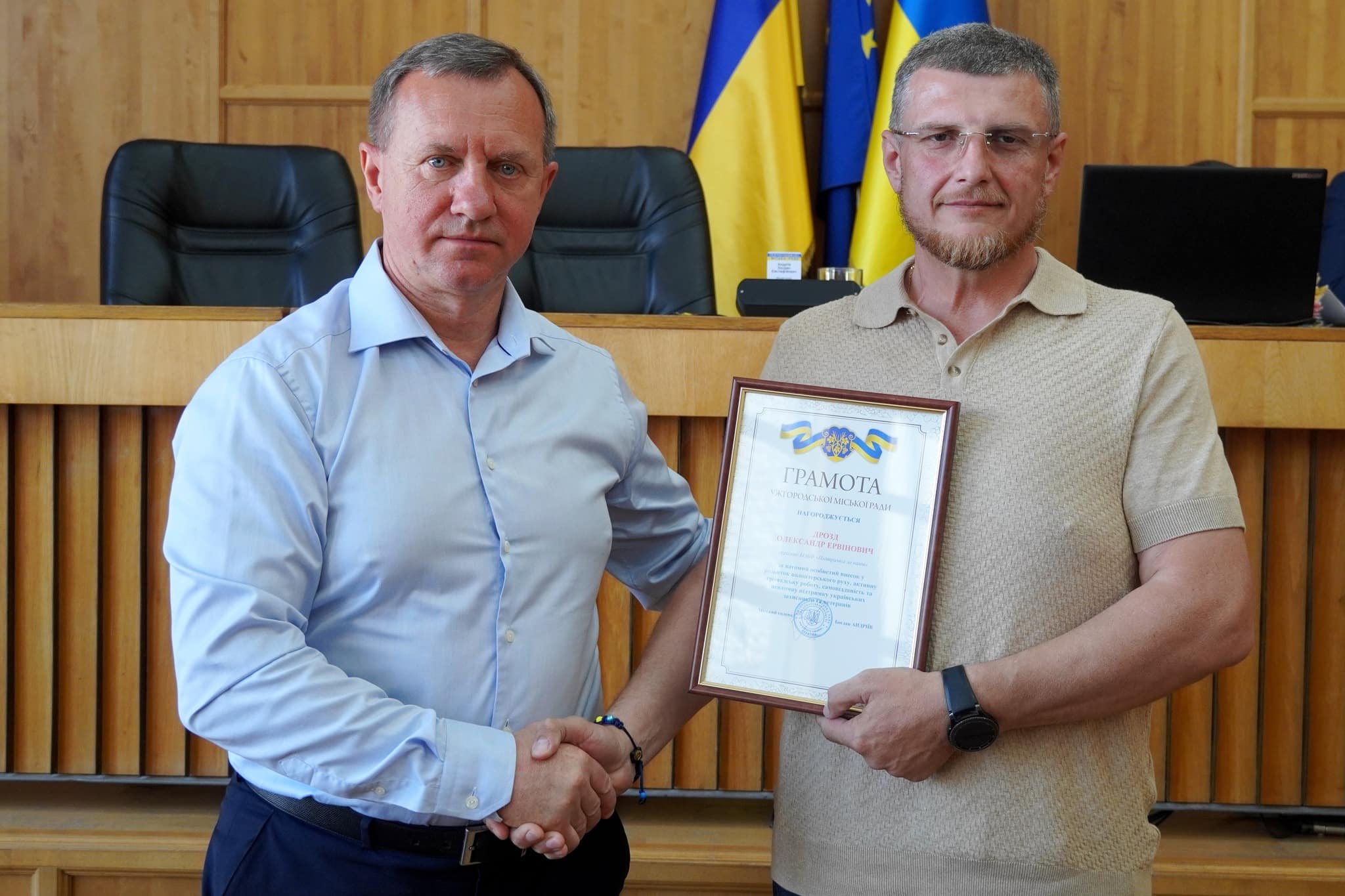 Грамотою Ужгородської міської ради відзначили керівника благодійного фонду «Підтримка за нами» Олександра Дрозда