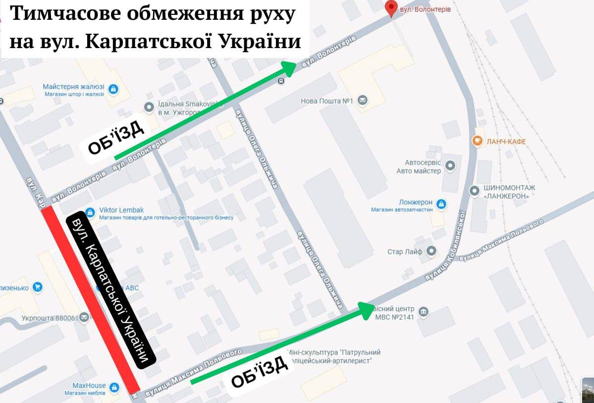 До уваги водіїв!
