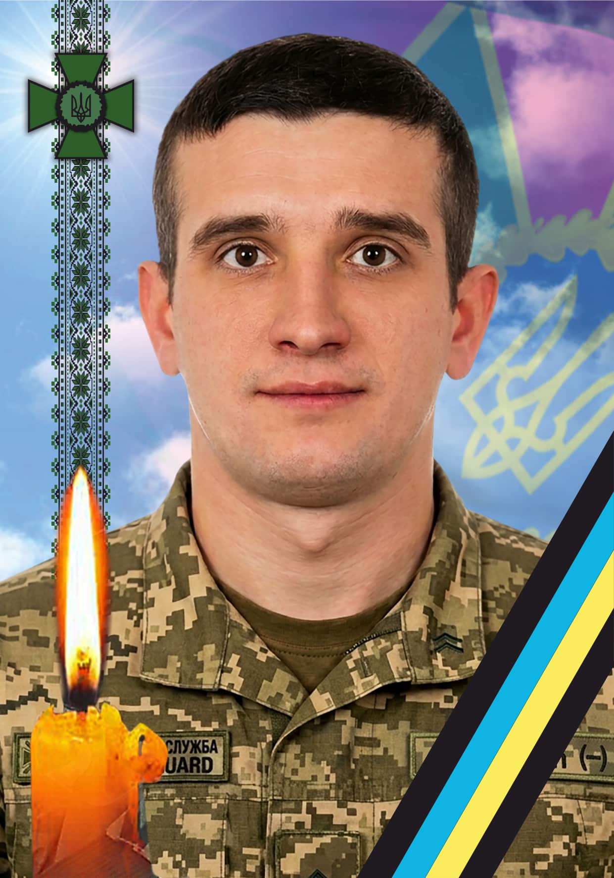 Завтра, 10 червня, в Ужгороді прощатимуться із полеглим захисником Ярославом Шляхтою