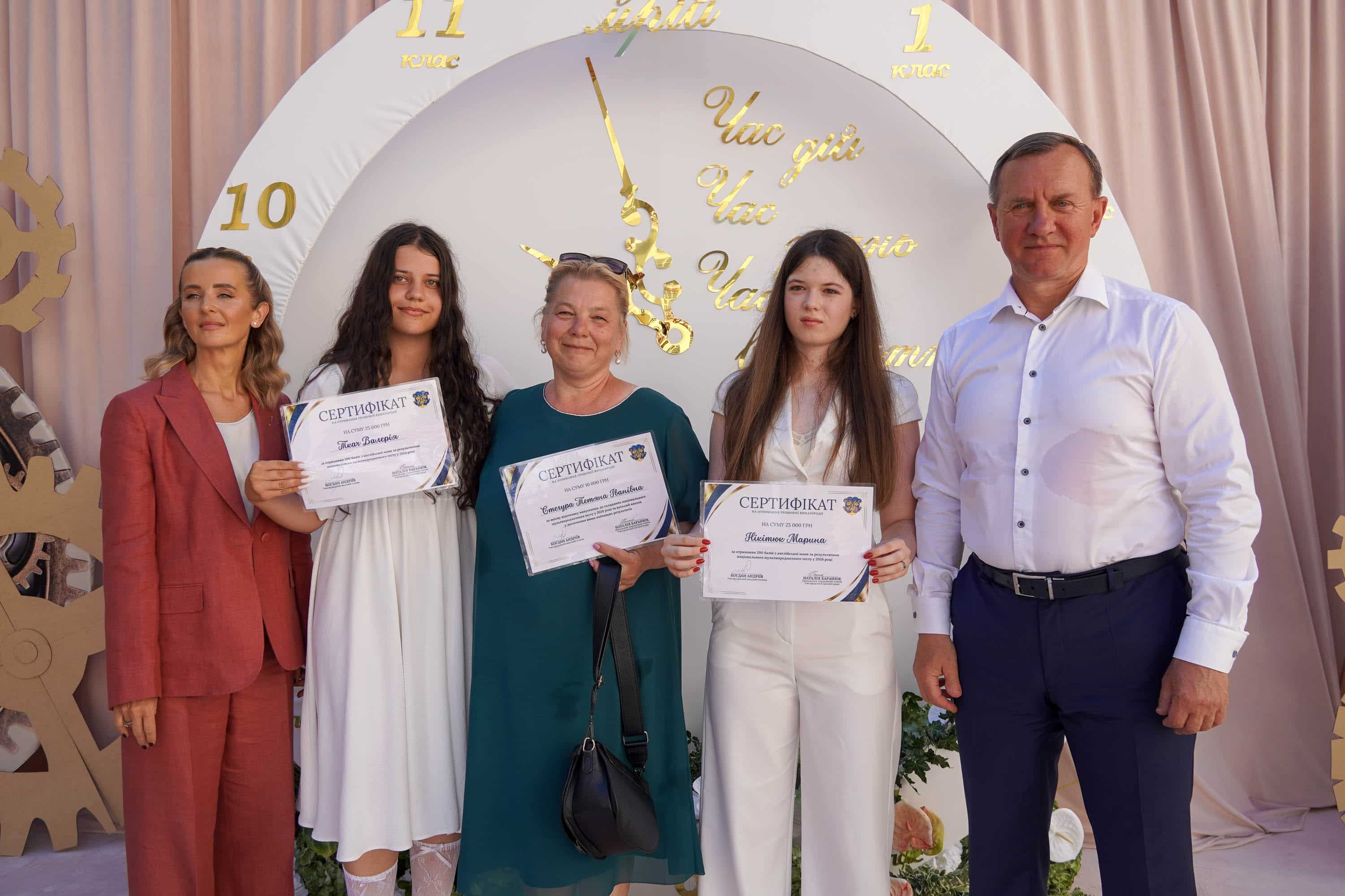 В Ужгороді нагородили випускників, які склали НМТ на 200 балів