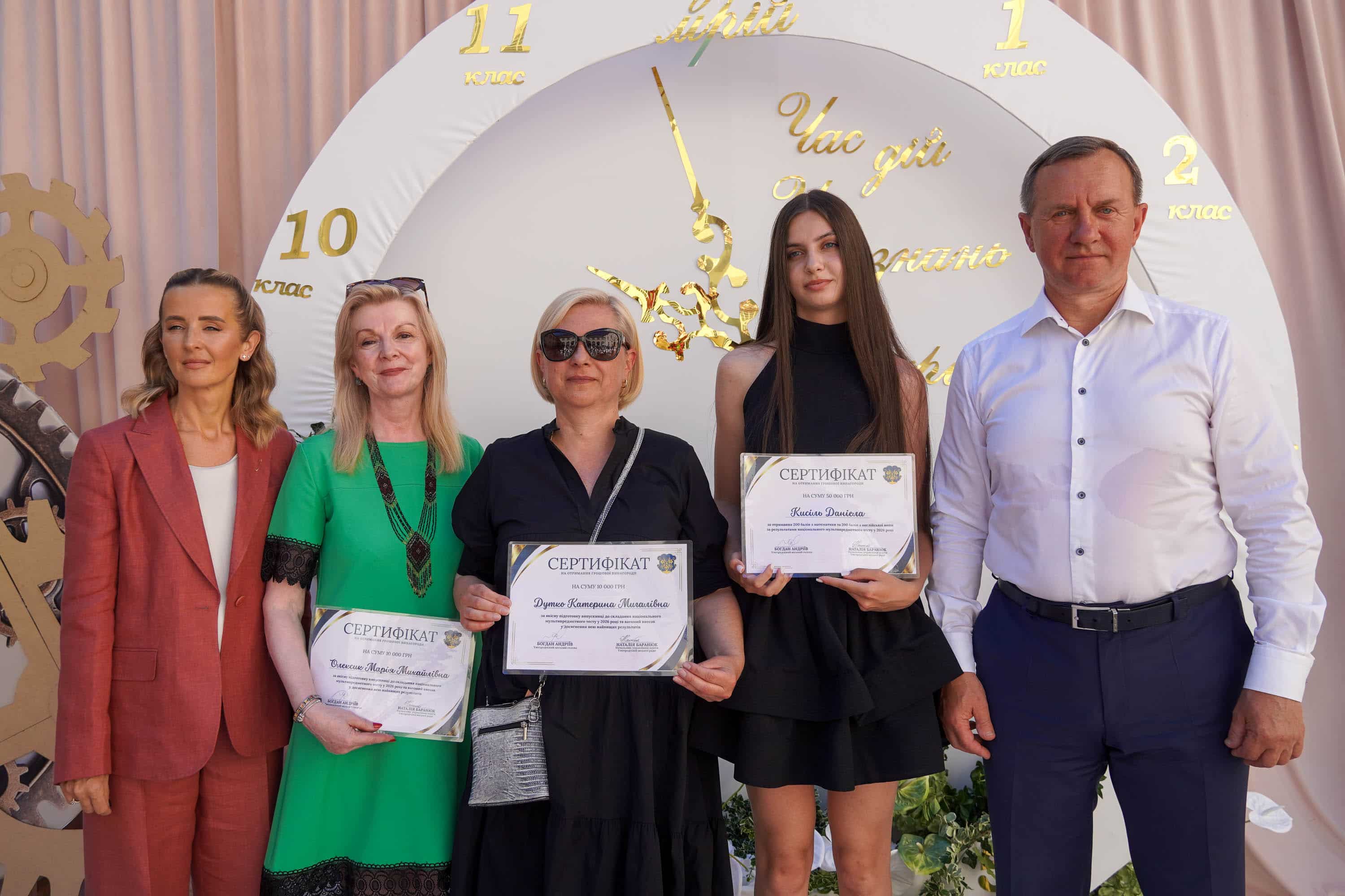 В Ужгороді нагородили випускників, які склали НМТ на 200 балів
