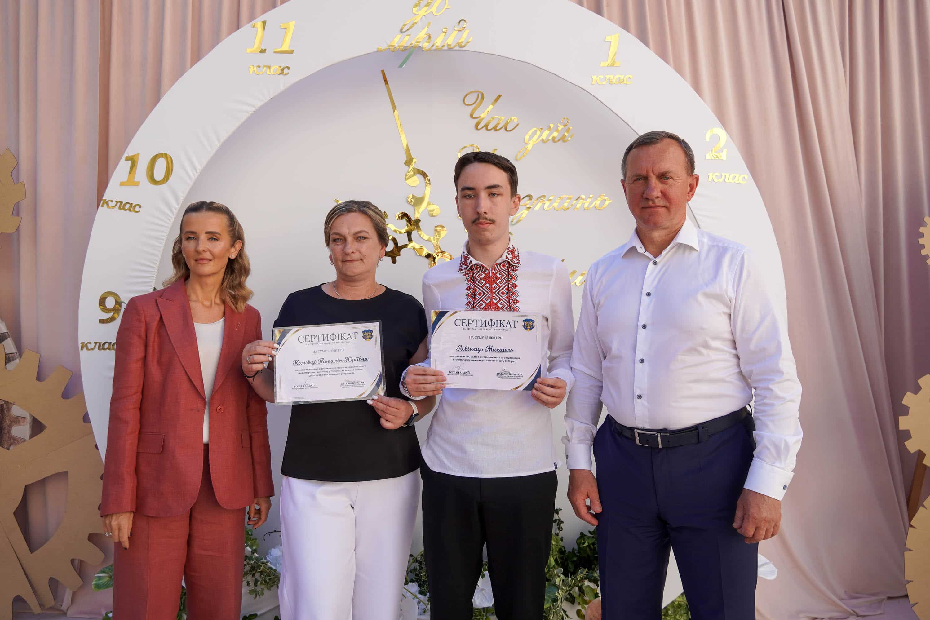 В Ужгороді нагородили випускників, які склали НМТ на 200 балів