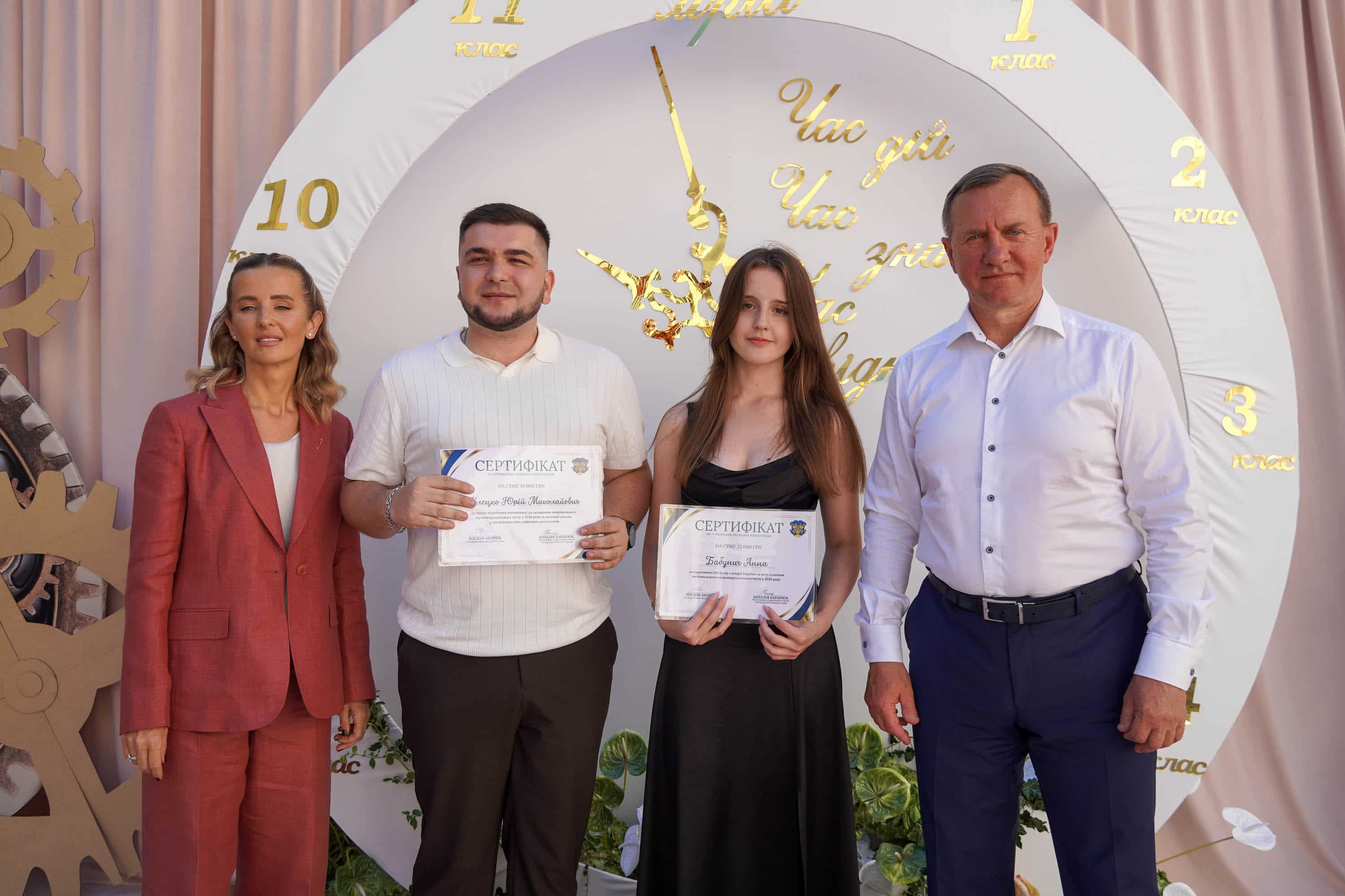 В Ужгороді нагородили випускників, які склали НМТ на 200 балів