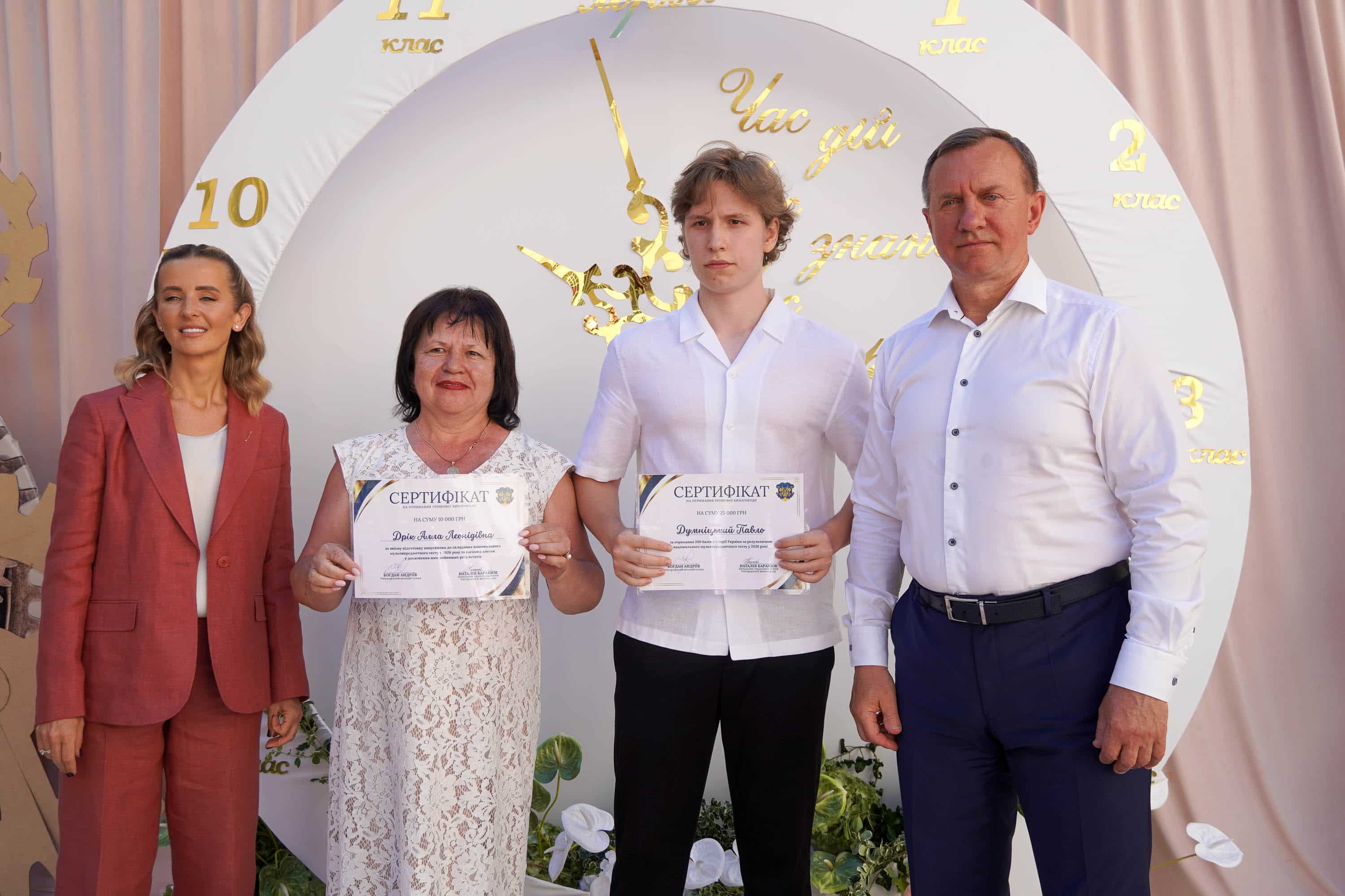 В Ужгороді нагородили випускників, які склали НМТ на 200 балів