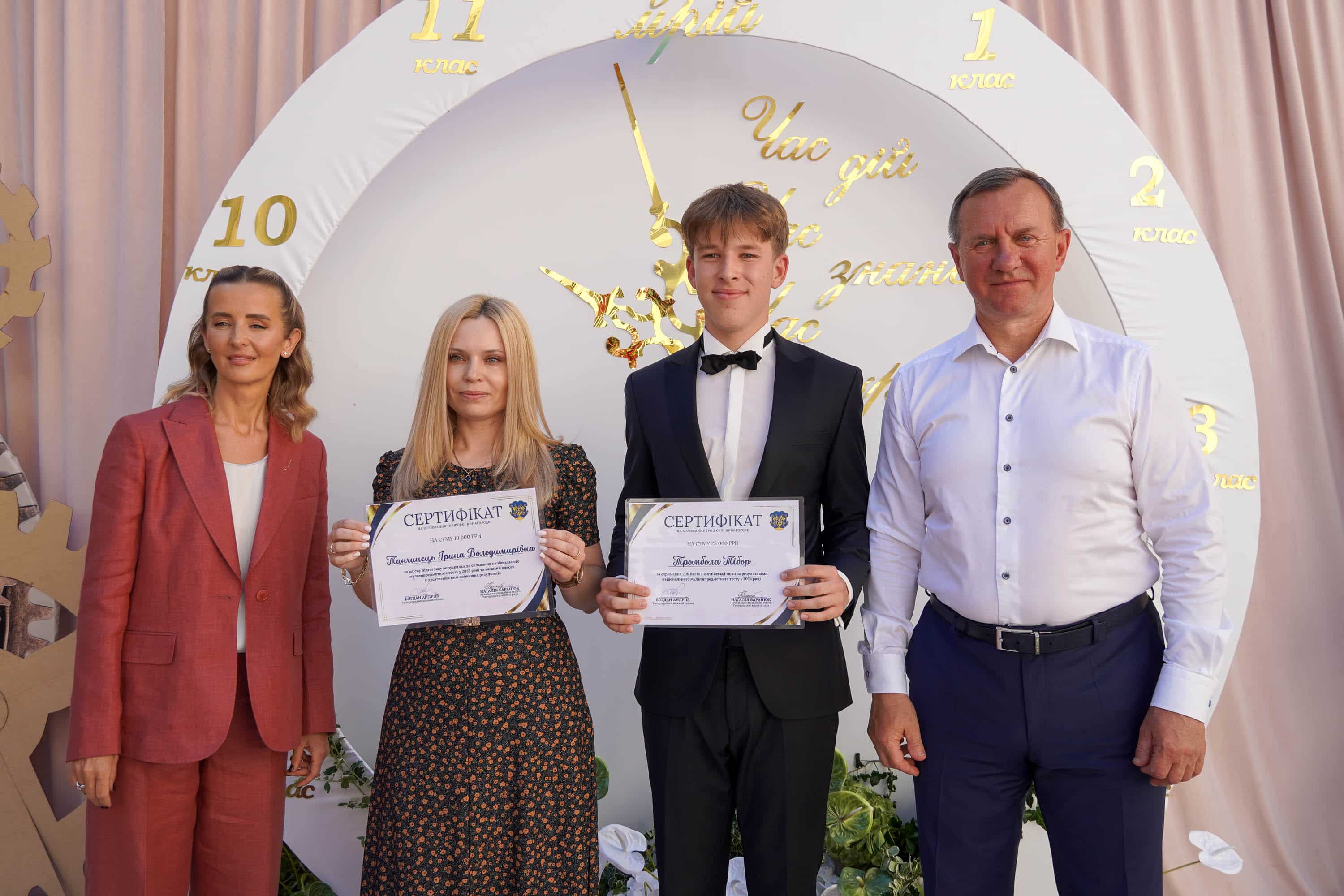 В Ужгороді нагородили випускників, які склали НМТ на 200 балів