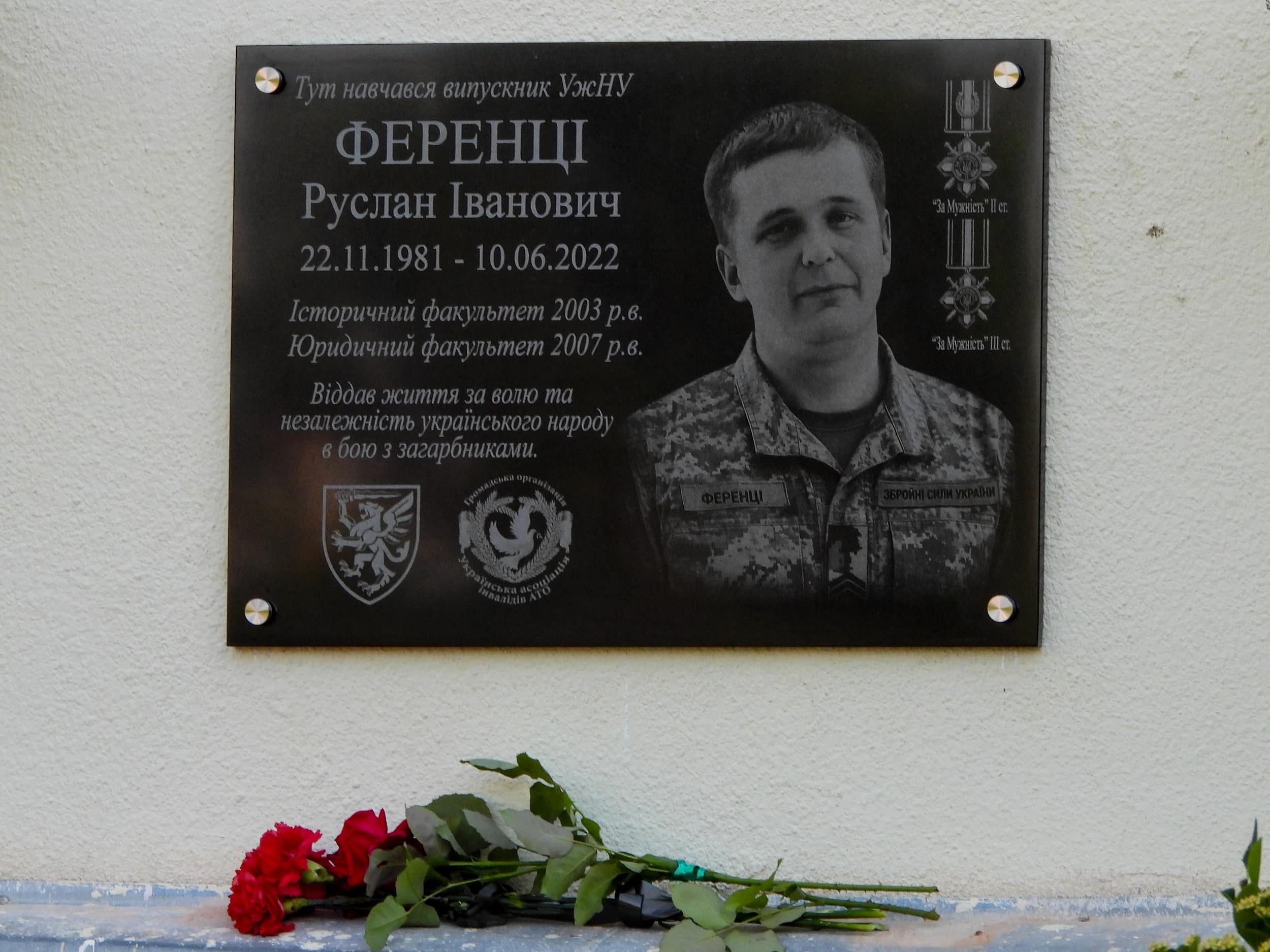 В Ужгороді відкрили пам'ятну дошку полеглому захиснику Руслану Ференці