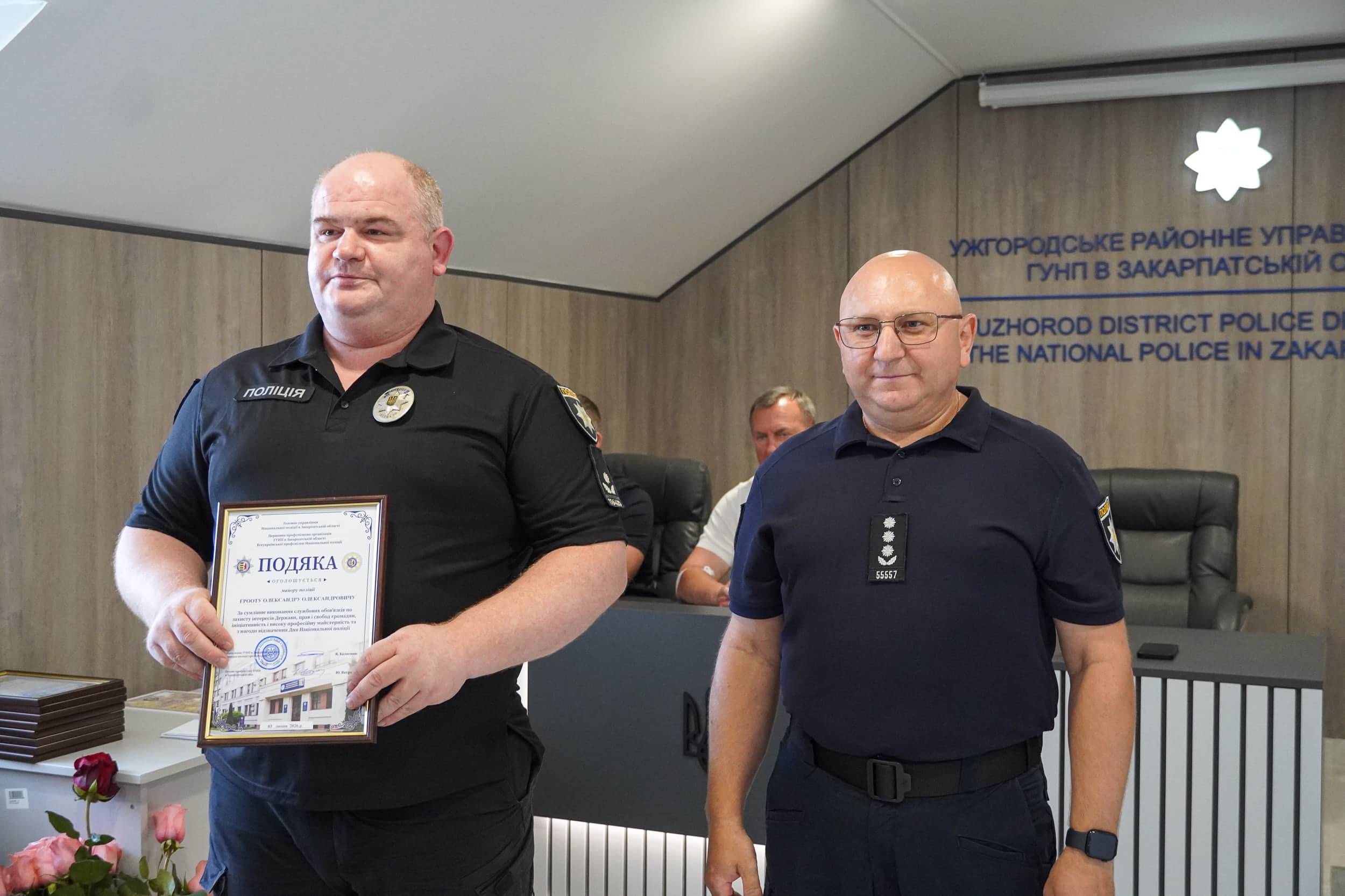 В Ужгороді правоохоронців привітали з 11-ю річницею створення Національної поліції України