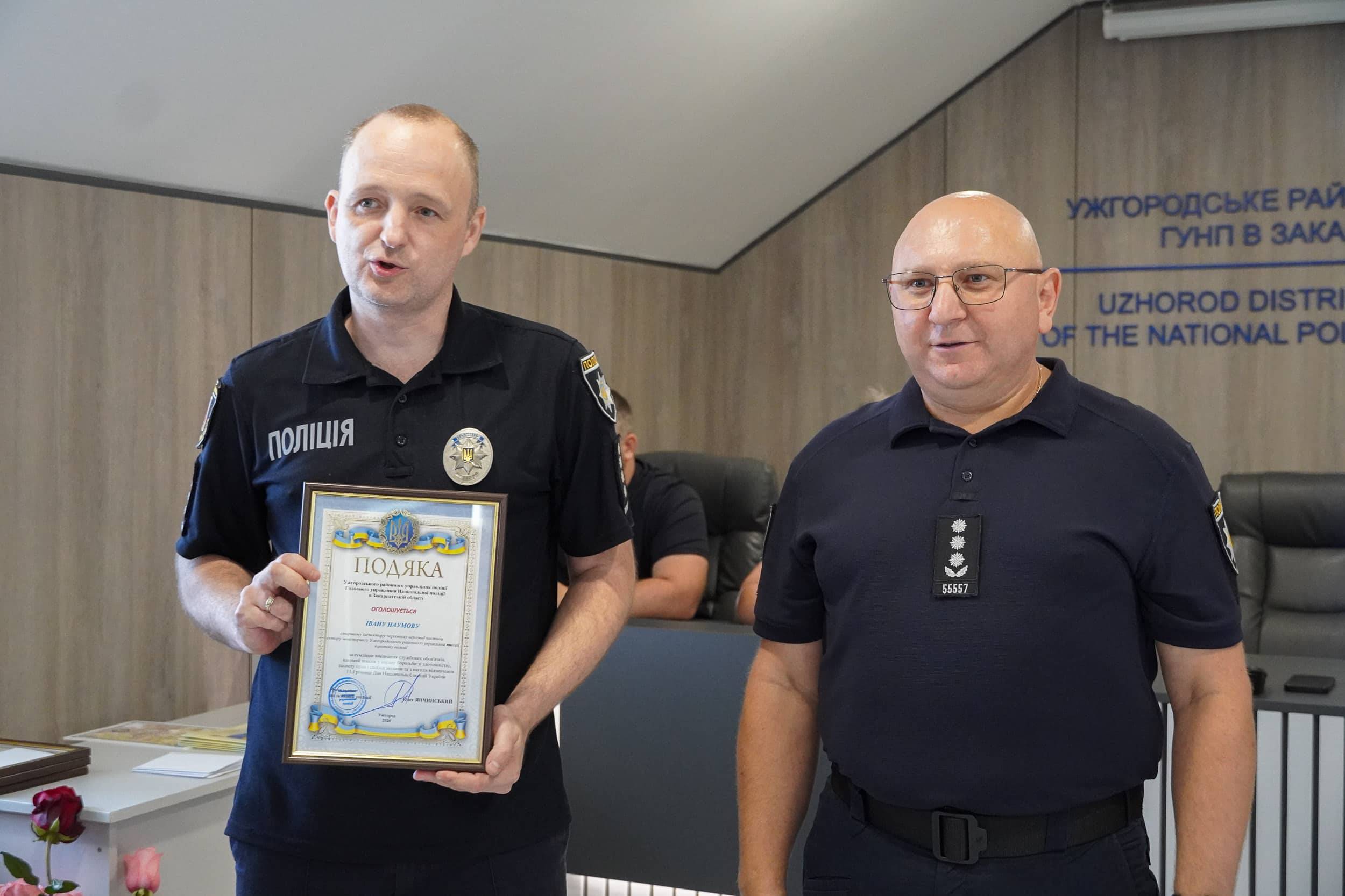 В Ужгороді правоохоронців привітали з 11-ю річницею створення Національної поліції України