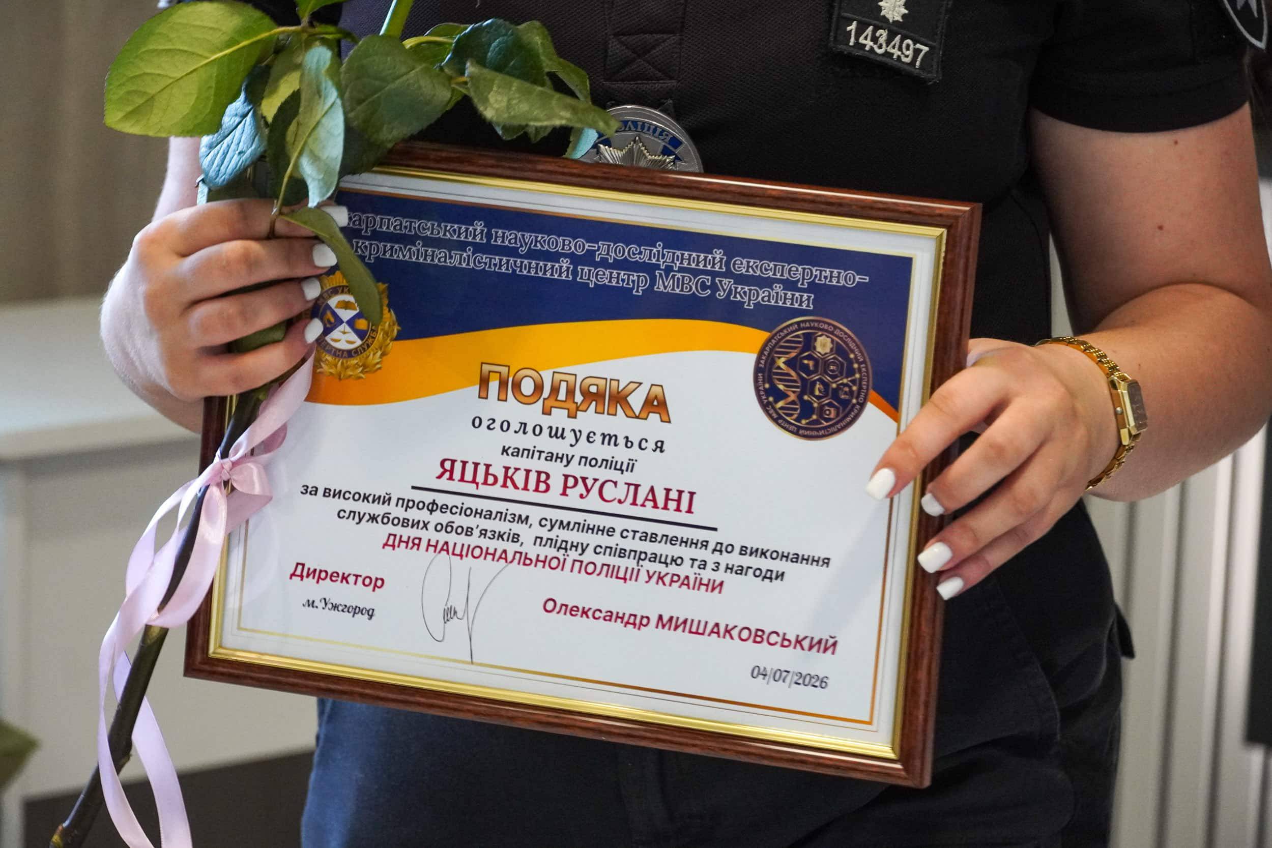 В Ужгороді правоохоронців привітали з 11-ю річницею створення Національної поліції України