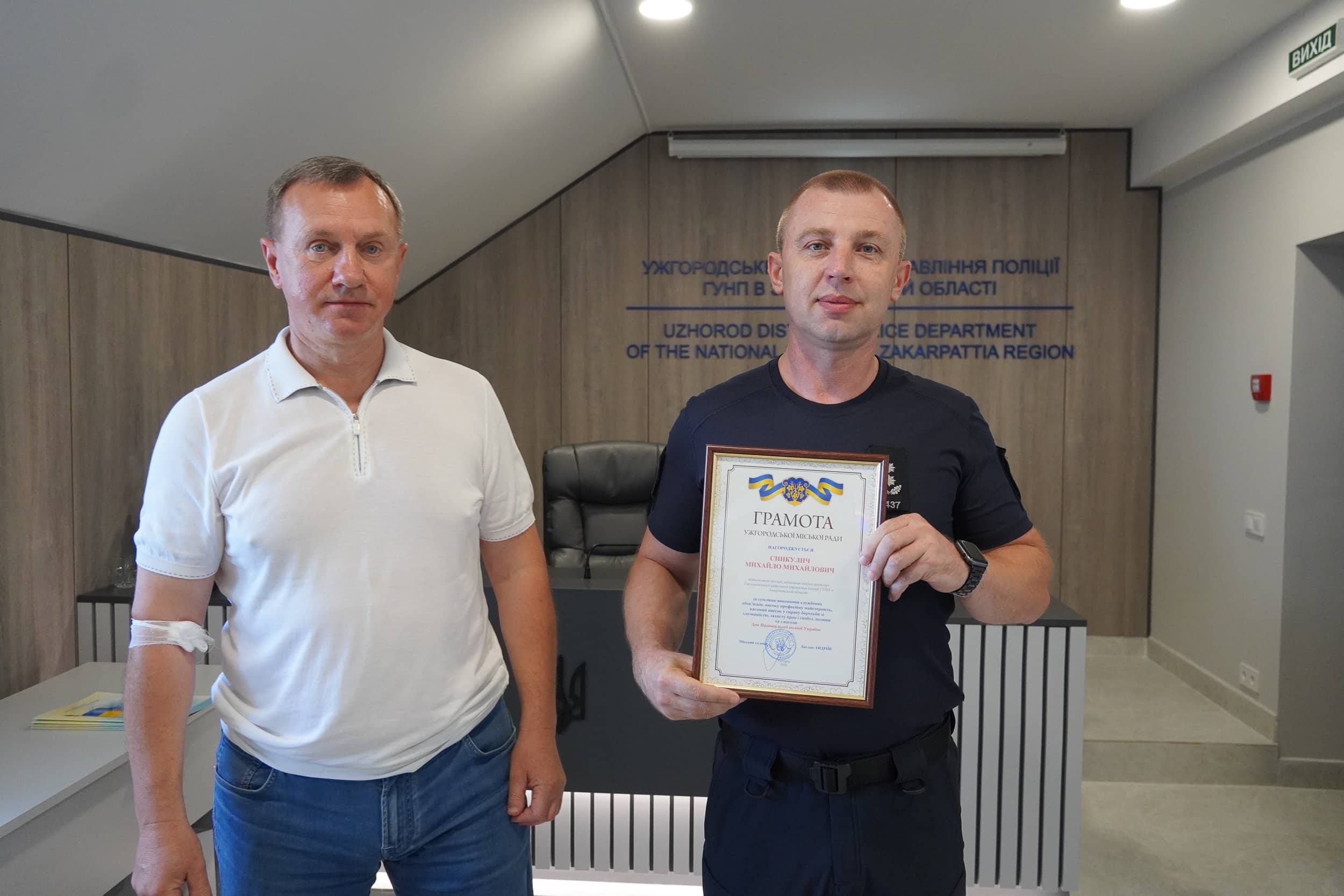 В Ужгороді правоохоронців привітали з 11-ю річницею створення Національної поліції України