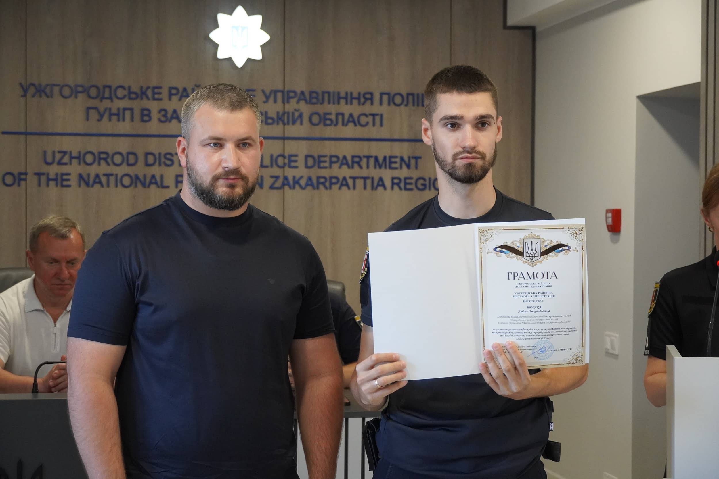 В Ужгороді правоохоронців привітали з 11-ю річницею створення Національної поліції України