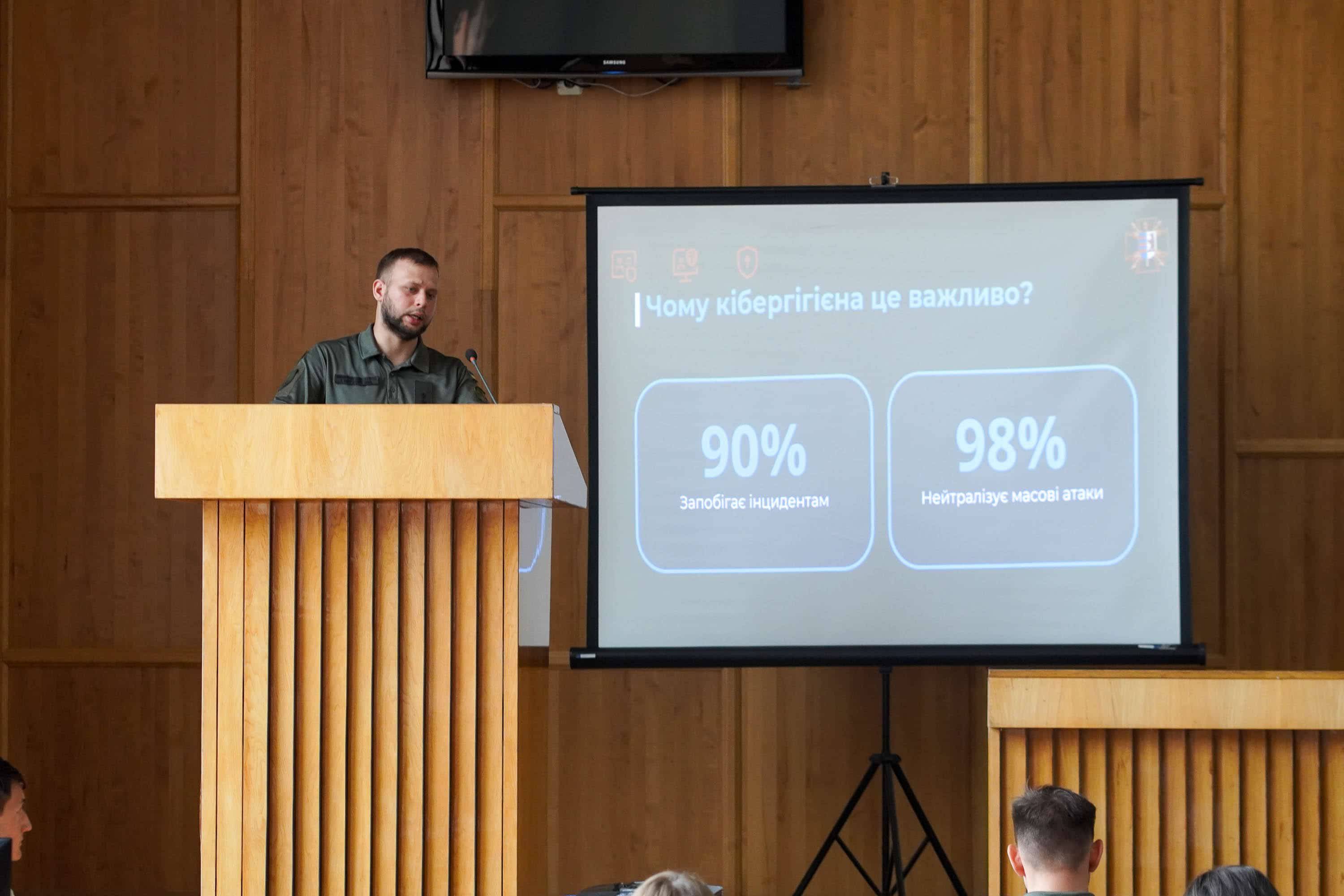 В Ужгородській міськраді обговорили правила безпеки та алгоритми реагування на кіберінциденти та кібератаки